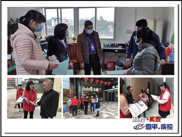 6.深入各鎮(zhèn)街、社區(qū)、村及場(chǎng)站等重點(diǎn)場(chǎng)所加強(qiáng)宣傳_副本.jpg