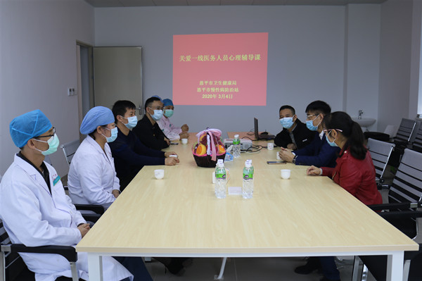 14.疫情防控期間，心理輔導(dǎo)小組工作人員為一線醫(yī)務(wù)人員提供心理咨詢服務(wù)_副本.jpg