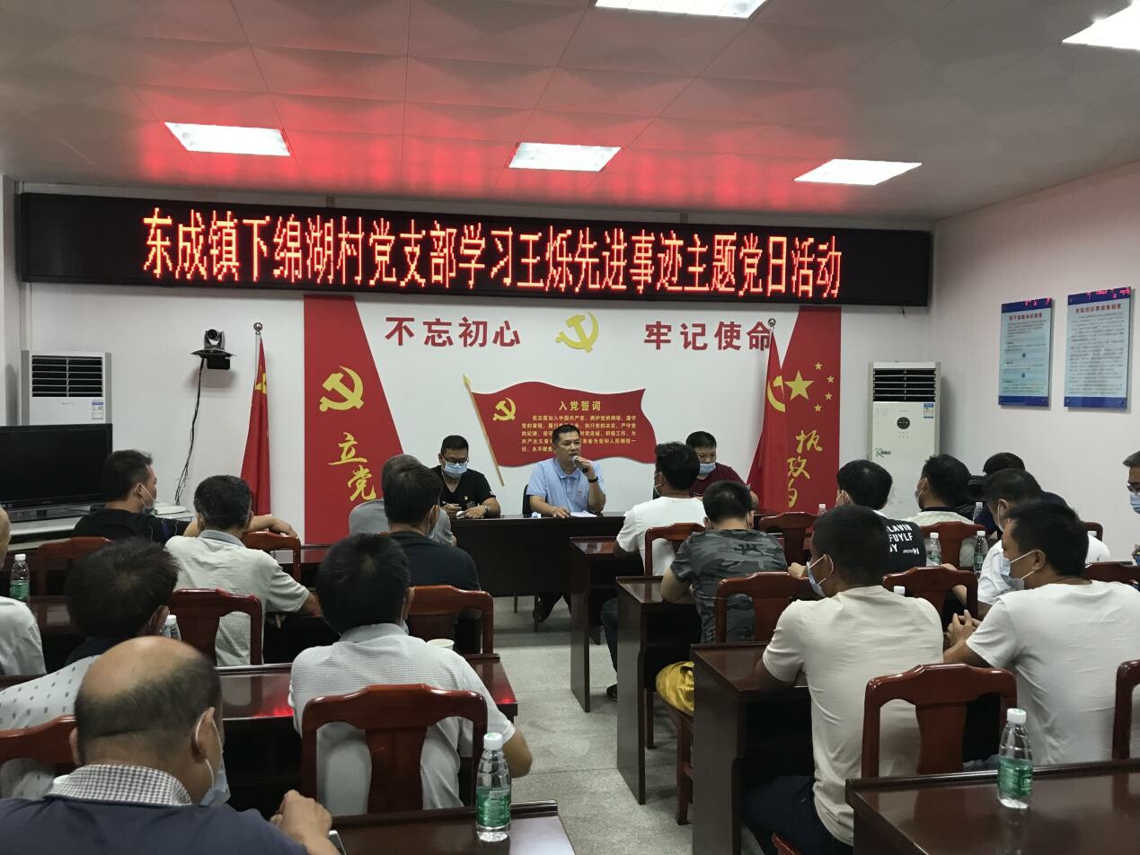 55期（2020.7.2）東成鎮(zhèn)、恩平工業(yè)園掀起學(xué)王爍精神熱潮_4