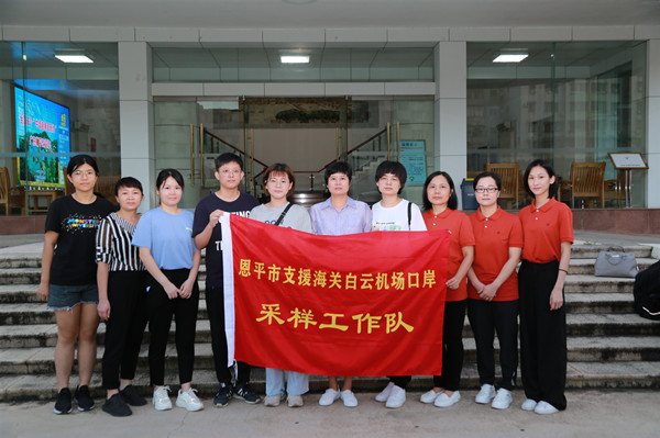 2.我市10名支援海關(guān)廣州白云機(jī)場口岸采樣工作隊隊員_副本.jpg