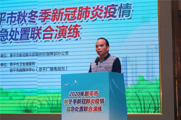 7.市疾控中心副主任楊治文作演練點(diǎn)評_副本.jpg