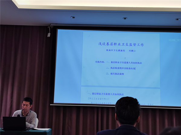 3.珠海市衛(wèi)生健康局綜合執(zhí)法一支隊副隊長、副主任醫(yī)師劉鶴云授課_副本.jpg