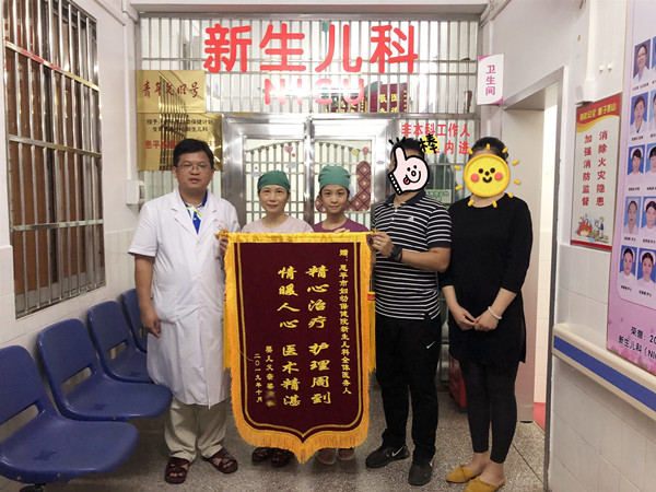 1.梁女士及其家屬為恩平市婦幼保健院新生兒科醫(yī)護人員送上錦旗_副本.jpg