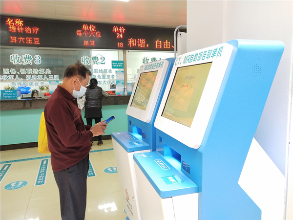 4.群眾在市中醫(yī)院使用CT、MR自助報告取單機_副本.jpg