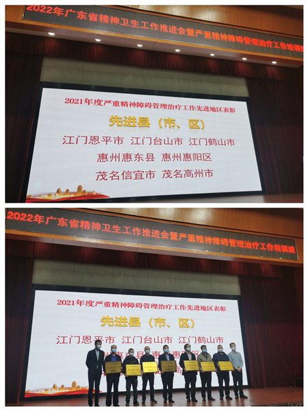 1.恩平市嚴(yán)重精神障礙管理治療工作榮獲“全省先進(jìn)縣（區(qū)）”稱(chēng)號(hào)_副本.jpg