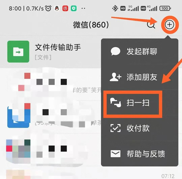1.首先打開(kāi)微信掃一掃。_副本.jpg