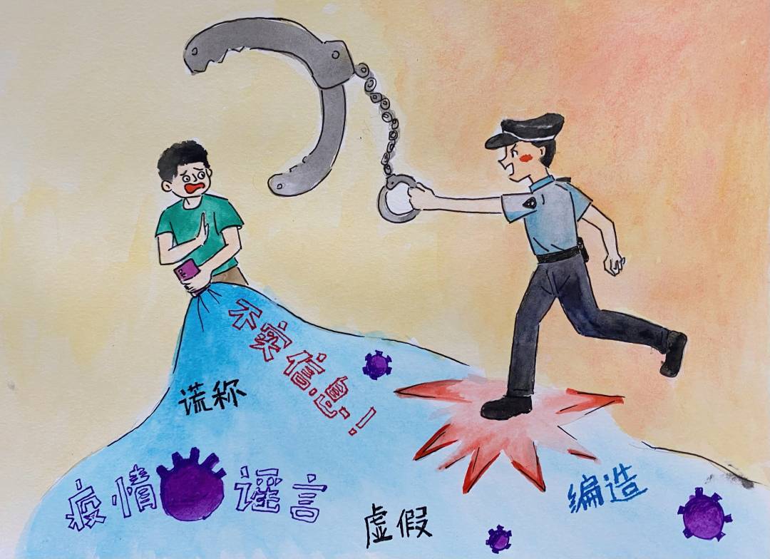 網(wǎng)絡不是法外之地.jpg