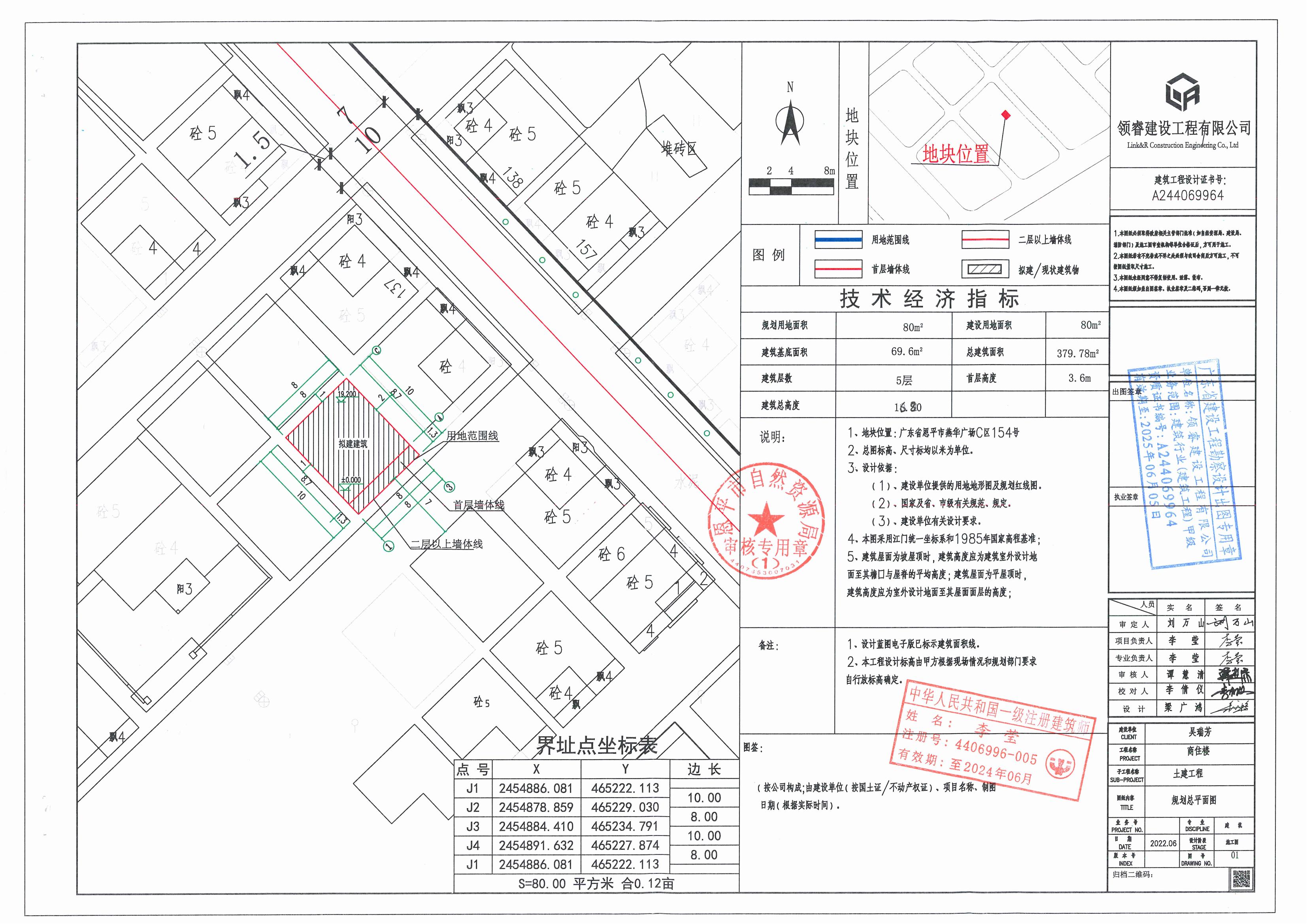 恩平市恩城街道燕華廣場C區(qū)154號總平面圖_00.jpg