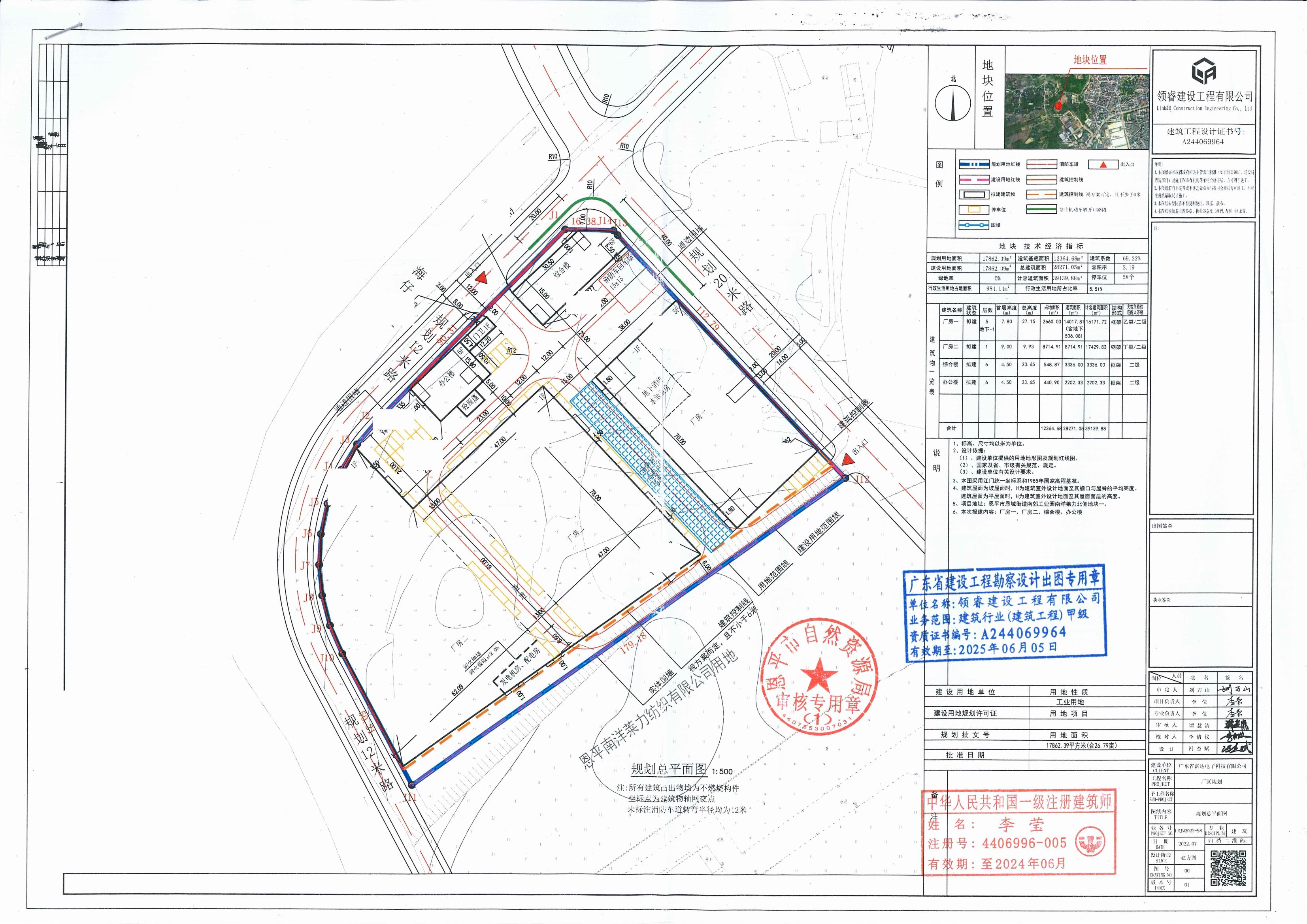 【批后公告】恩平市恩城街道南郊工業(yè)園南洋萊力北側(cè)地塊一（廣東省富達(dá)電子科技有限公司））總平面圖_00.jpg