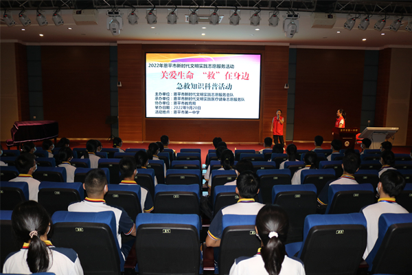 1.開展“關愛生命‘救’在身邊”急救知識科普活動_副本.jpg