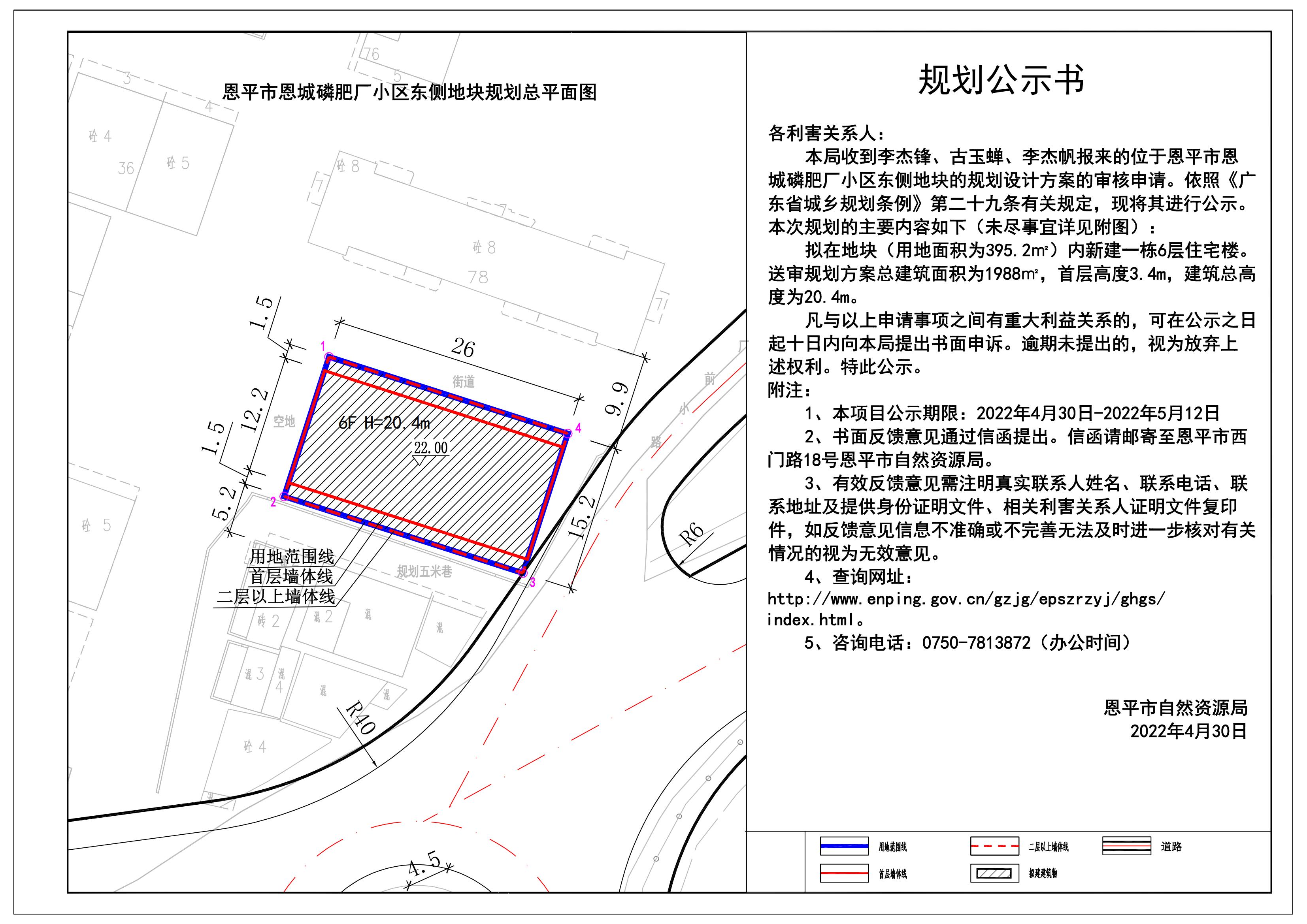 2021.06.22恩平市恩城磷肥廠小區(qū)東側地塊規(guī)劃圖(李杰鋒、古玉嬋、李杰帆) Model (1)_00.jpg