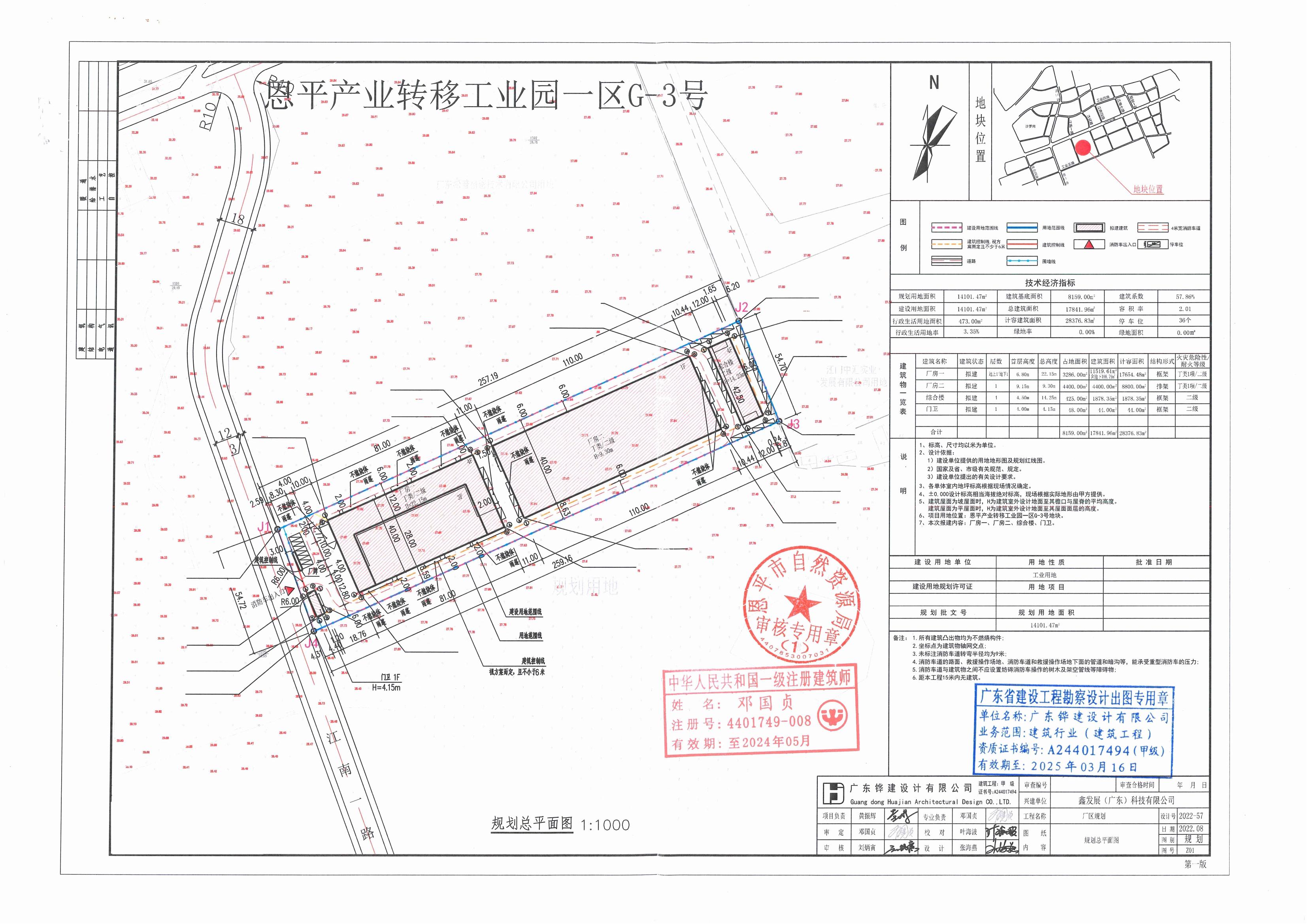 【批后公告】恩平產(chǎn)業(yè)轉(zhuǎn)移工業(yè)園一區(qū)G-3號(hào)總平面圖_00.jpg