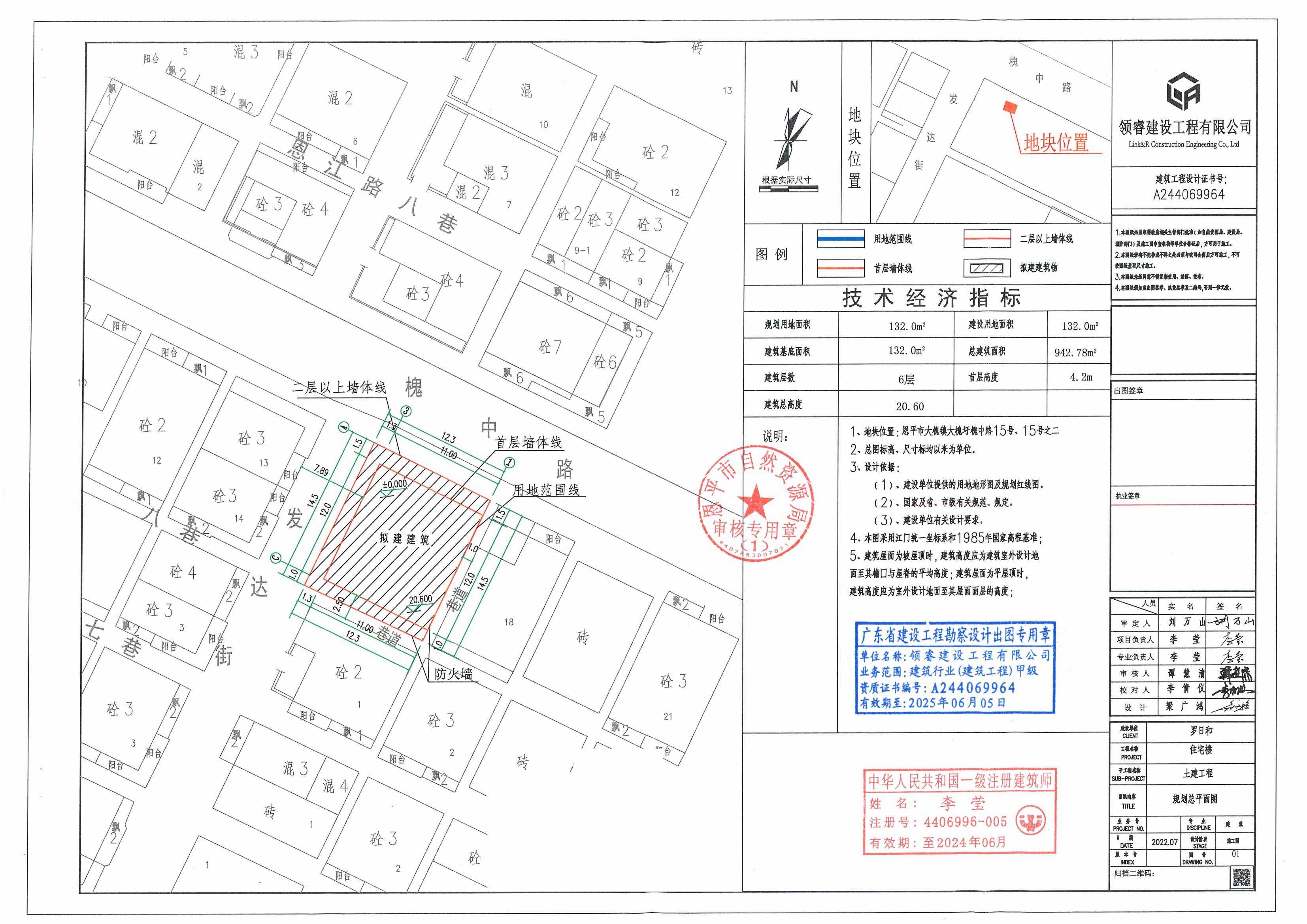 【批后公告】恩平市大槐鎮(zhèn)大槐圩槐中路15號、15號之二總平面圖_00.jpg