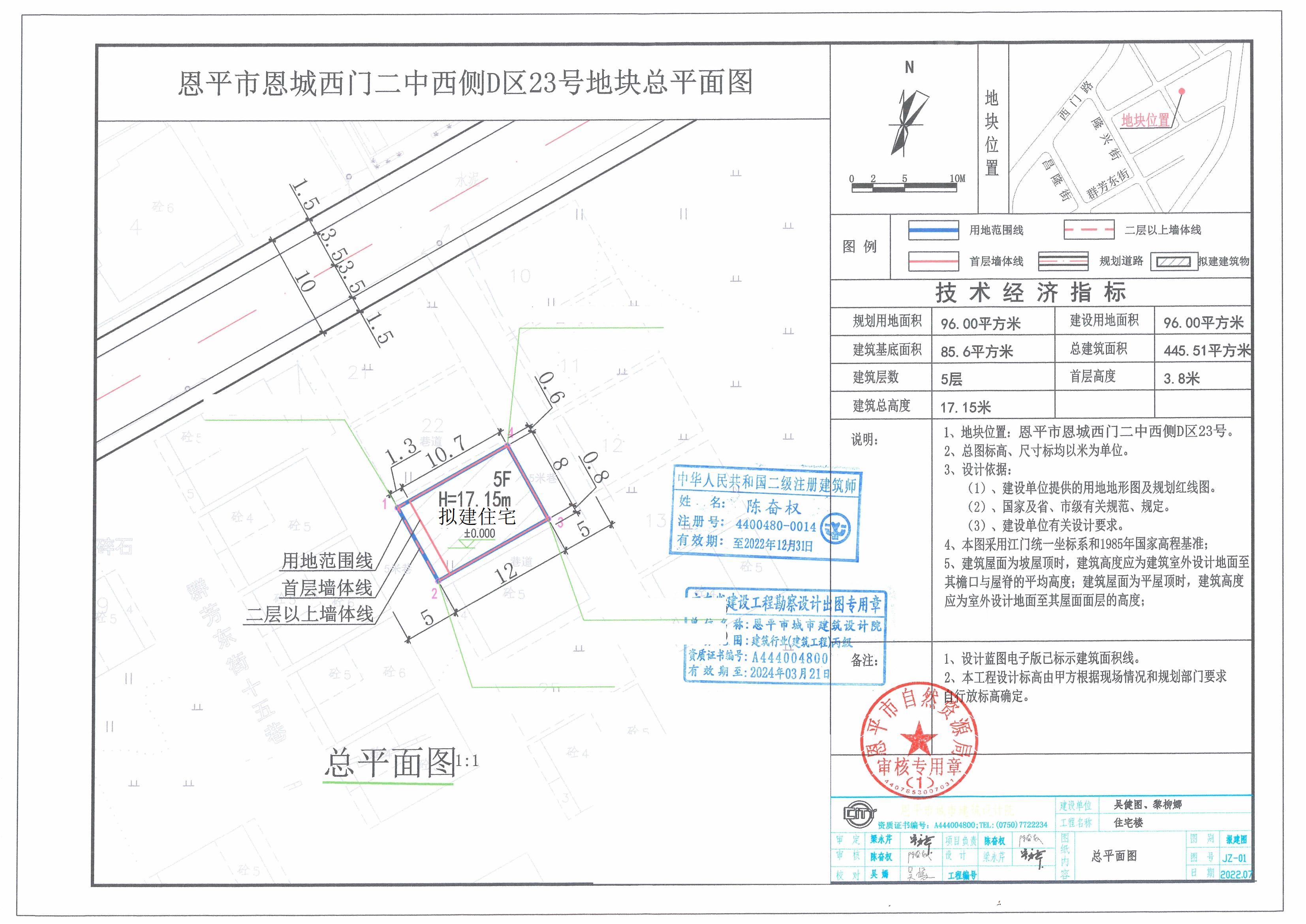 【批后公告】恩平市恩城西門(mén)二中西側(cè)D區(qū)23號(hào)總平面圖_00.jpg
