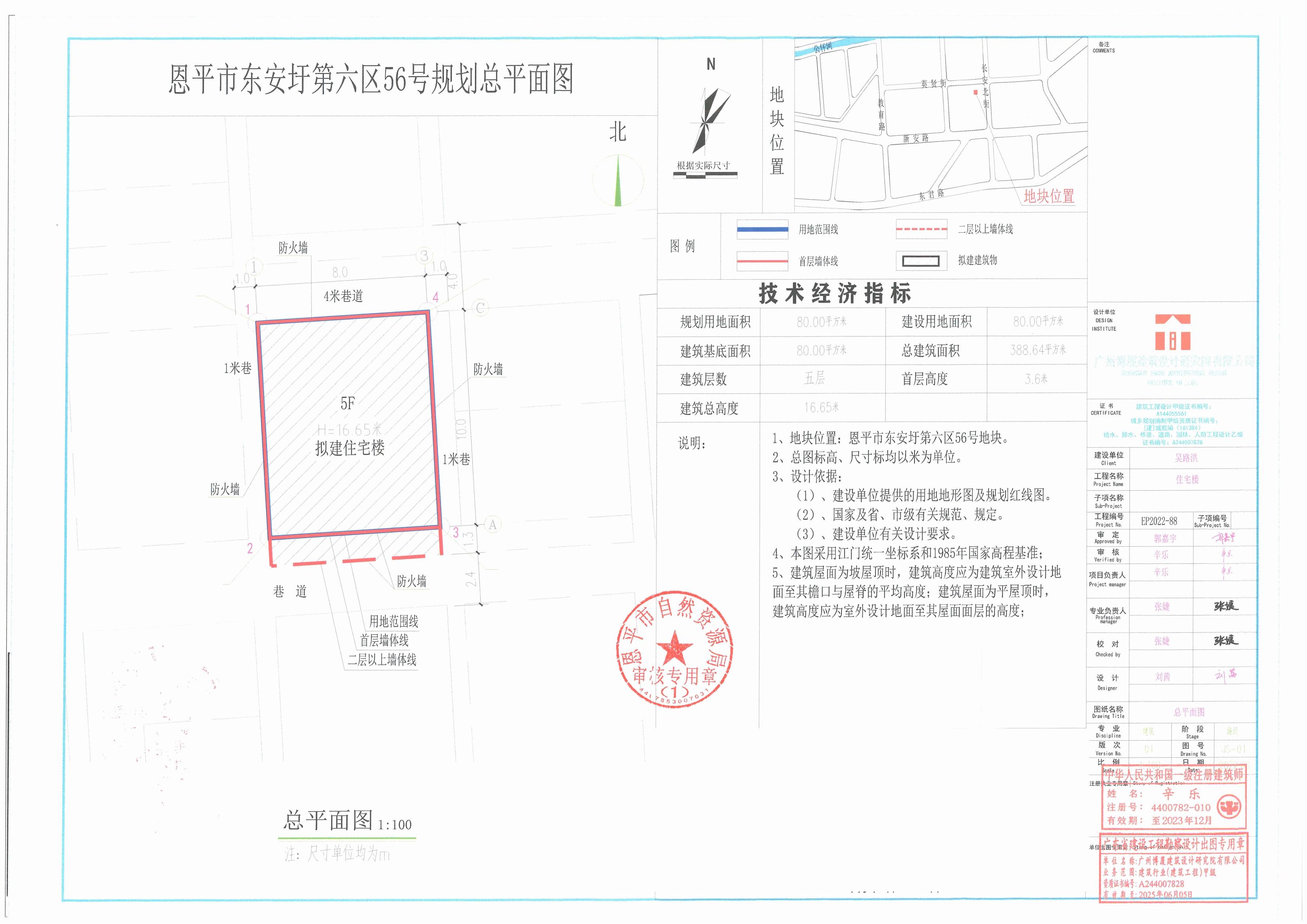 【批后公告】恩平市東安圩第六區(qū)56號(hào)規(guī)劃總平面圖_00.jpg