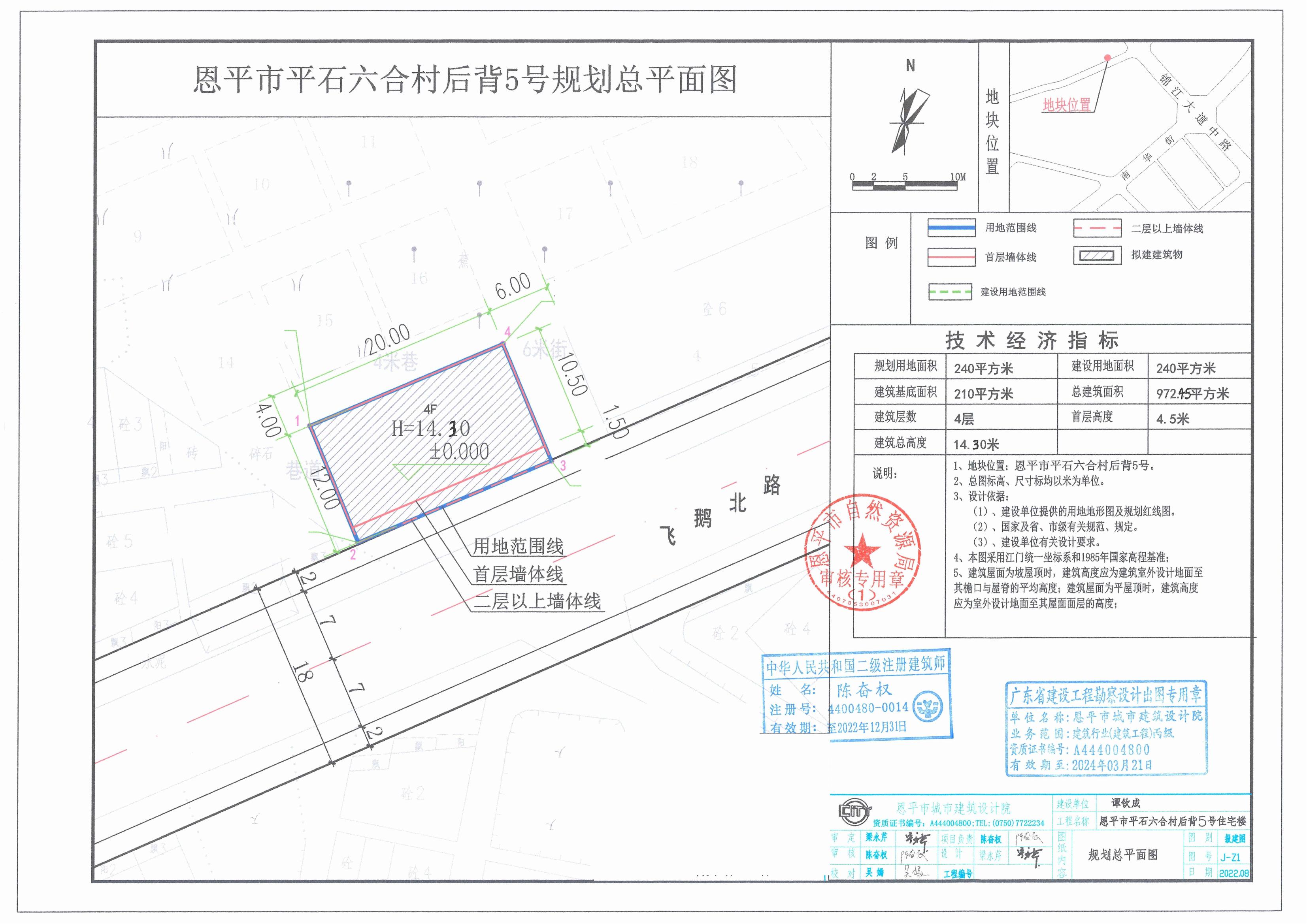 【批后公告】恩平市平石六合村后背5號規(guī)劃總平面圖_00.jpg