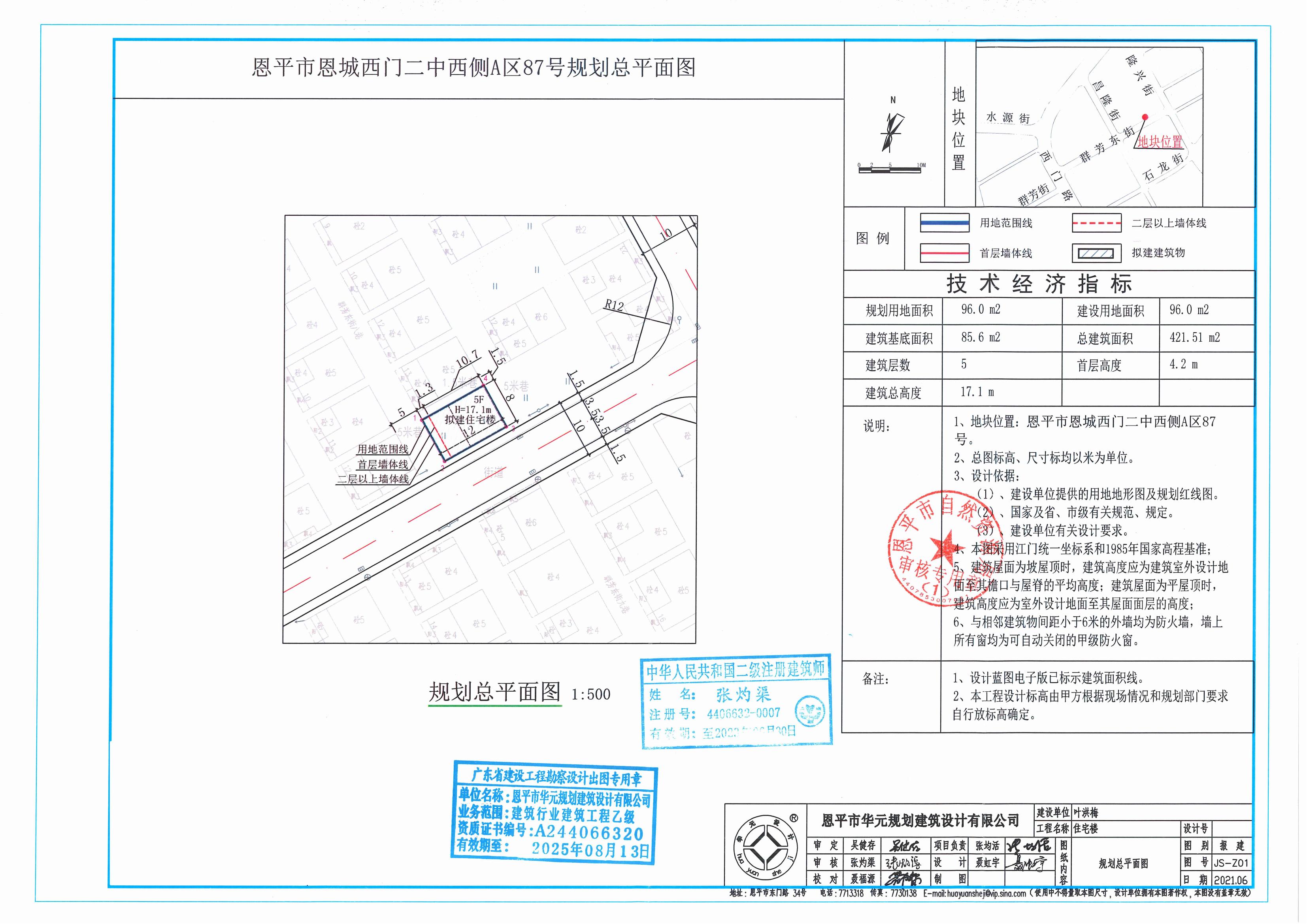 【批后公告】恩平市恩城西門二中西側(cè)A區(qū)87號規(guī)劃總平面圖_00.jpg