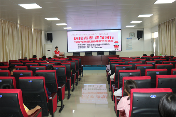 1.開展“擁抱青春 健康同行”校園傳染病防控健康知識(shí)講座_副本.jpg