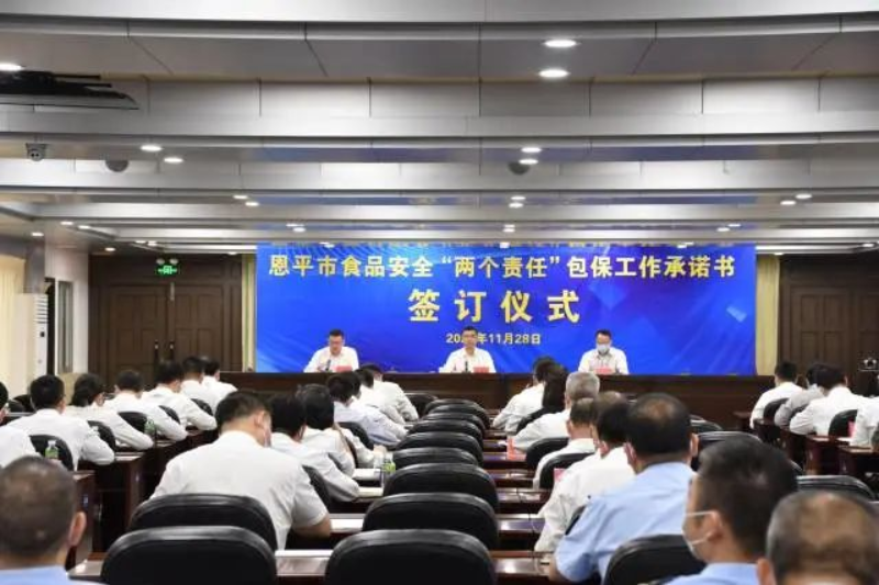 恩平市舉行食品安全“兩個(gè)責(zé)任”包保工作承諾簽訂儀式。恩平市監(jiān)供圖 圖片