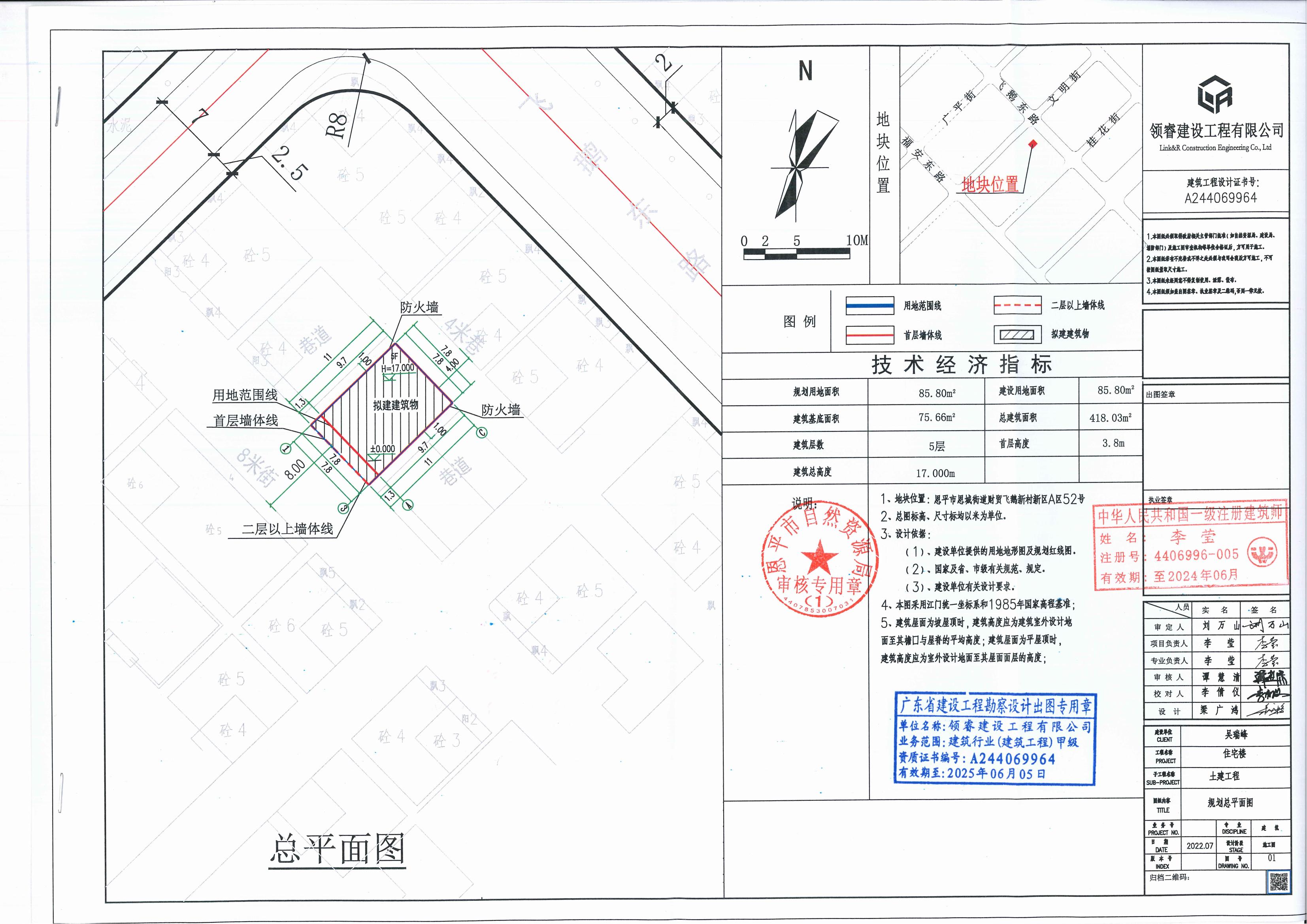 【批后公告】恩平市恩城街道財貿飛鵝新村新區(qū)A區(qū)52號總平面圖_00.jpg