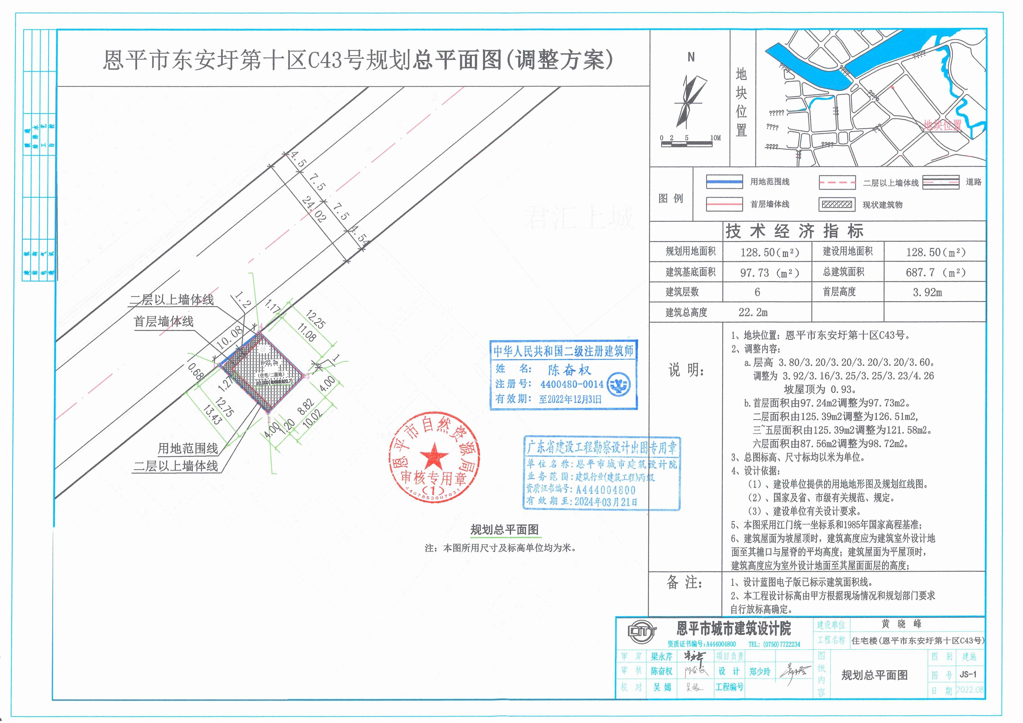【批后公告】恩平市東安圩第十區(qū)C43號總平面圖_00.jpg