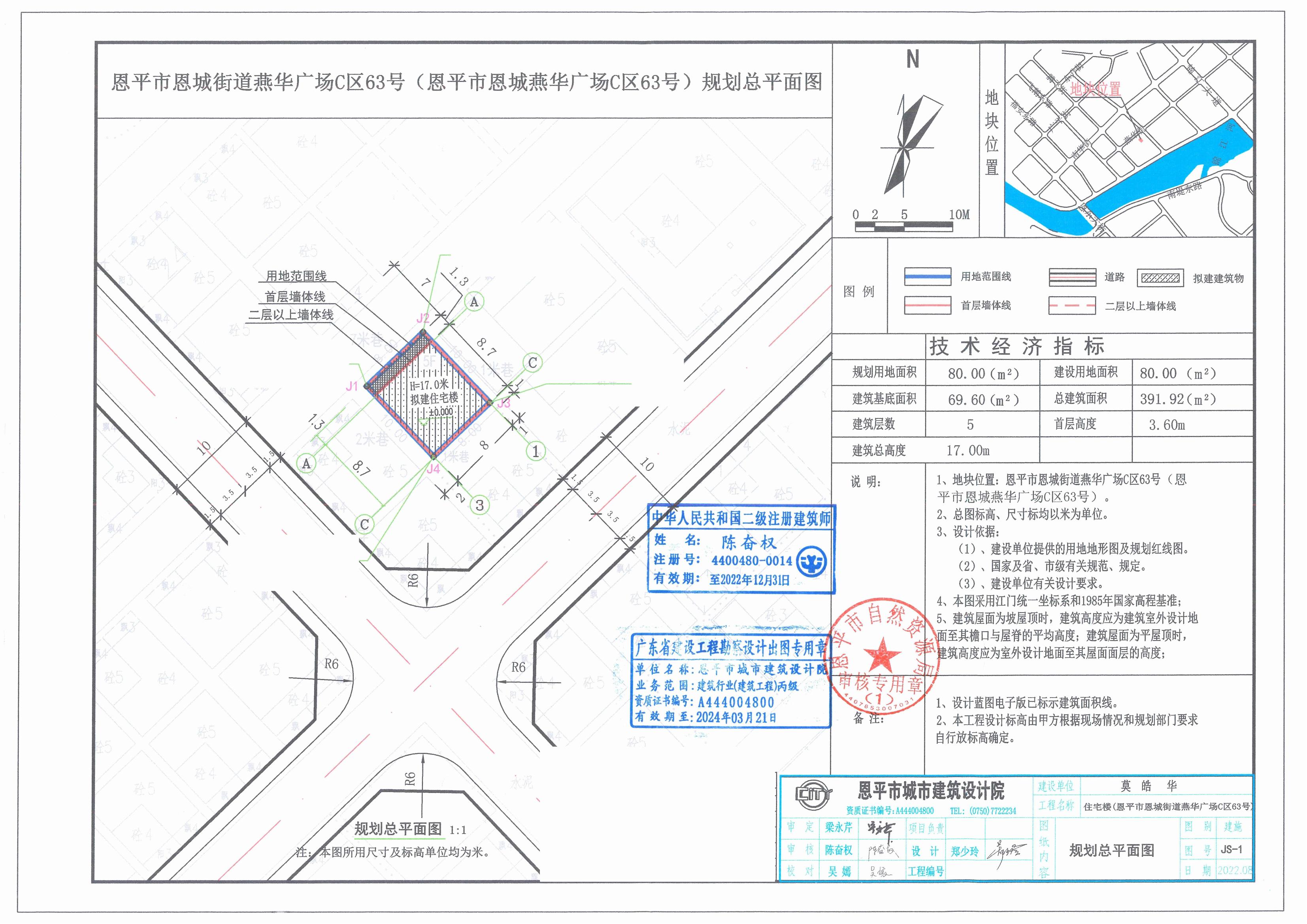 【批后公告】恩平市恩城街道燕華廣場C區(qū)63號規(guī)劃總平面圖_00.jpg