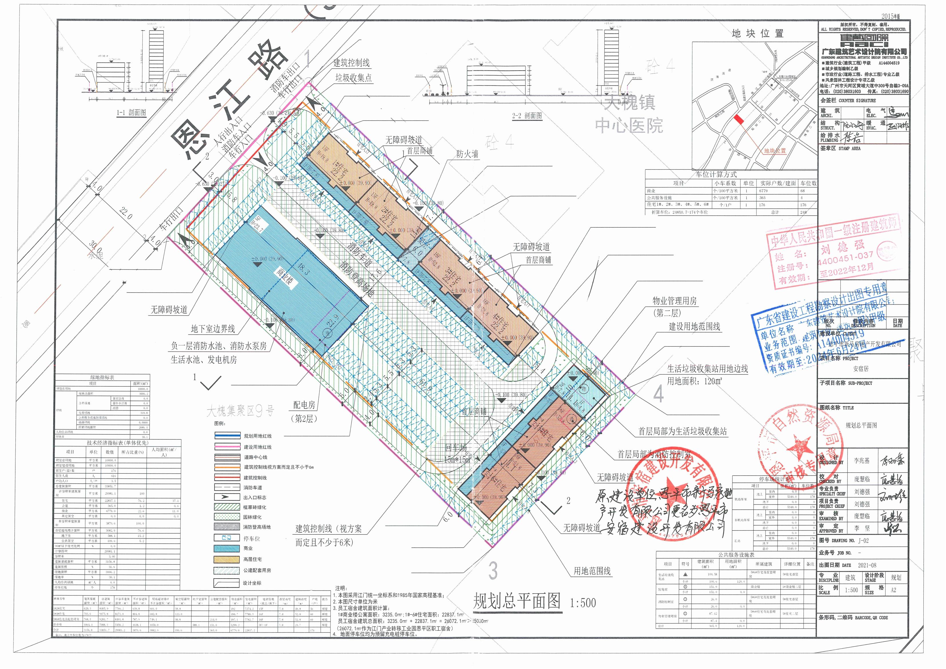 【批后公告】恩平市江門產業(yè)轉移工業(yè)園恩平園區(qū)大槐集聚區(qū)9號地塊一總平面圖_00.jpg