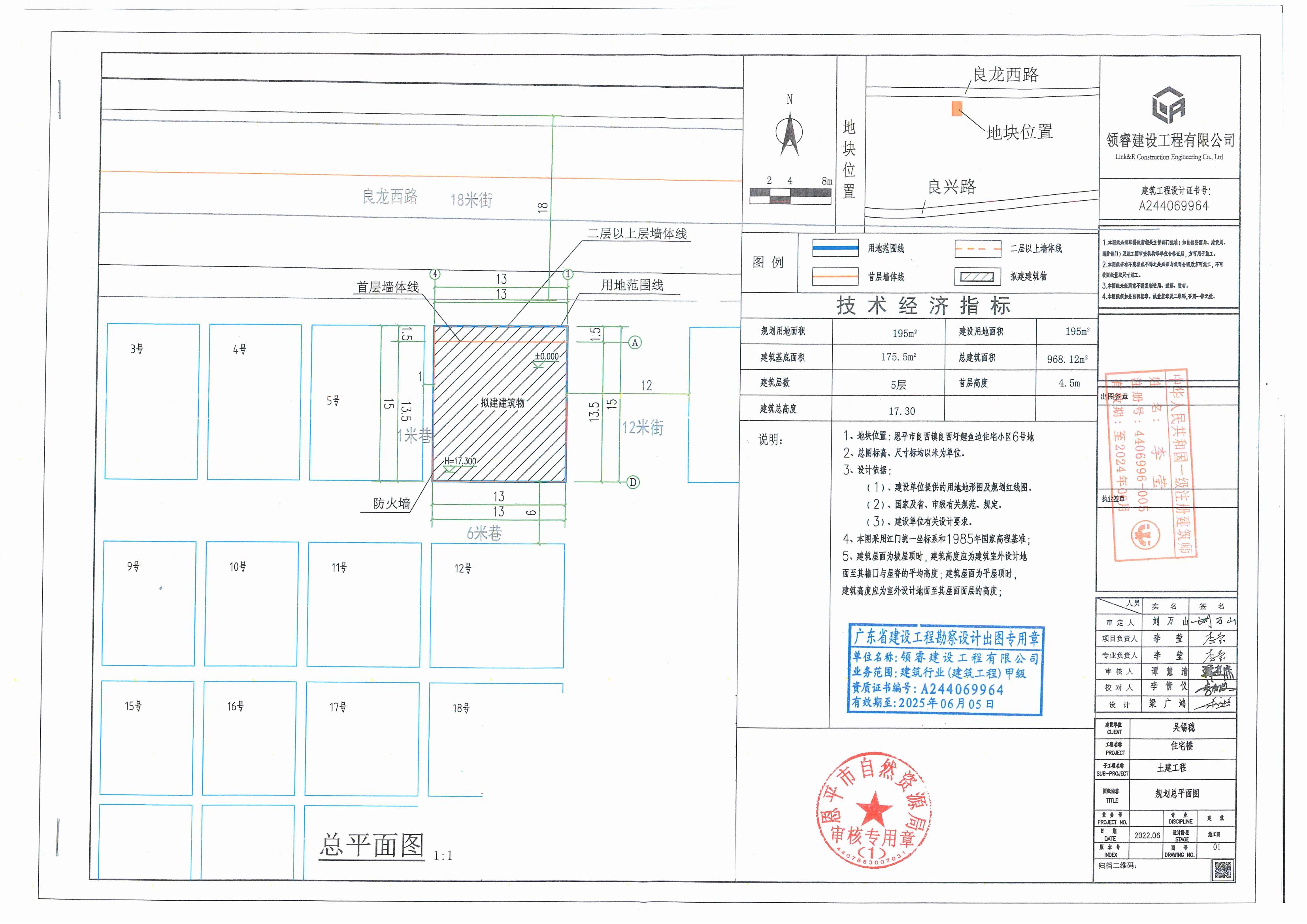 【批后公告】恩平市良西鎮(zhèn)良西圩鯉魚(yú)邊住宅小區(qū)6號(hào)規(guī)劃總平面圖_00.jpg