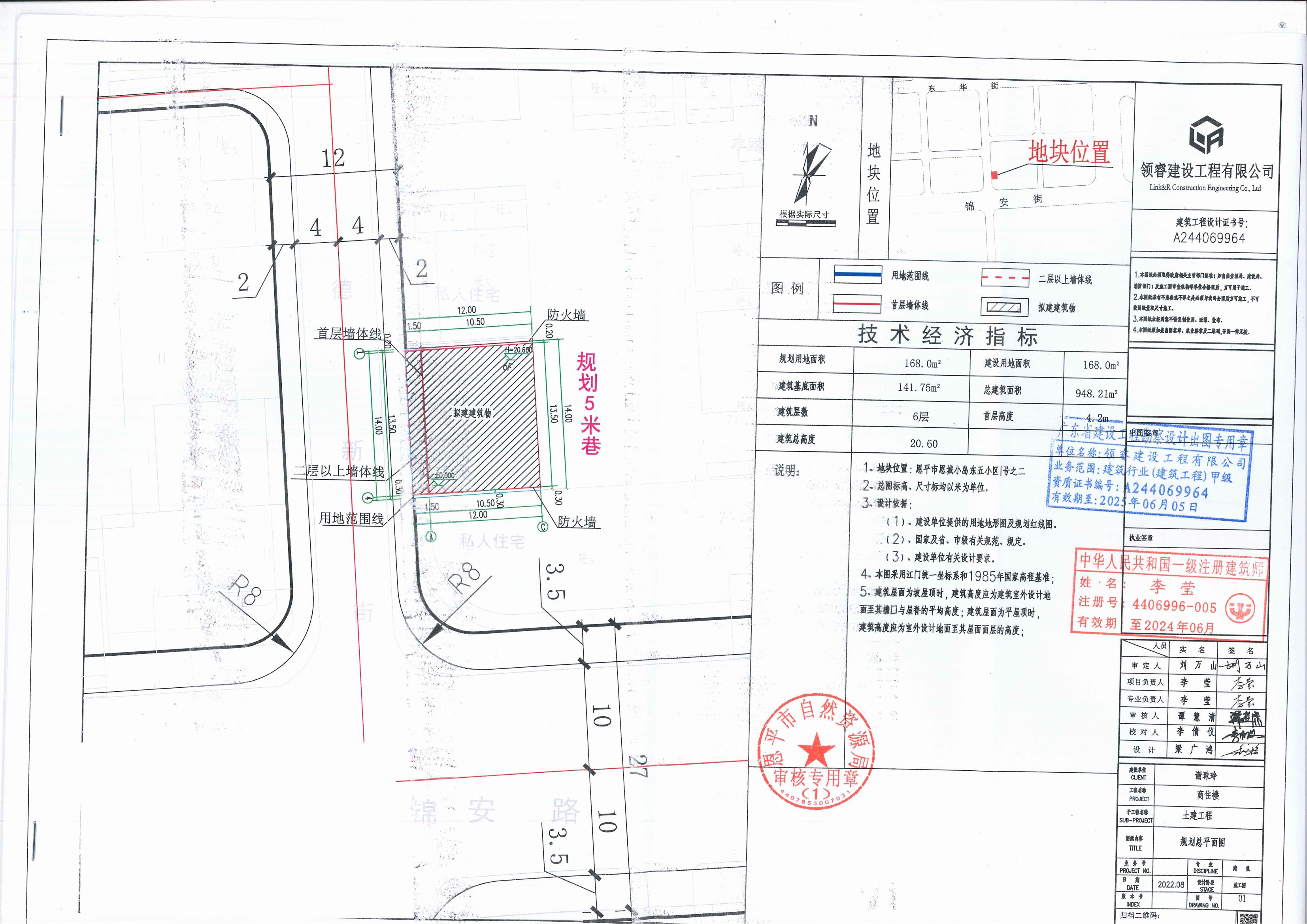 【批后公告】恩平市恩城小島東五區(qū)I號(hào)之二規(guī)劃總平面圖_00.jpg