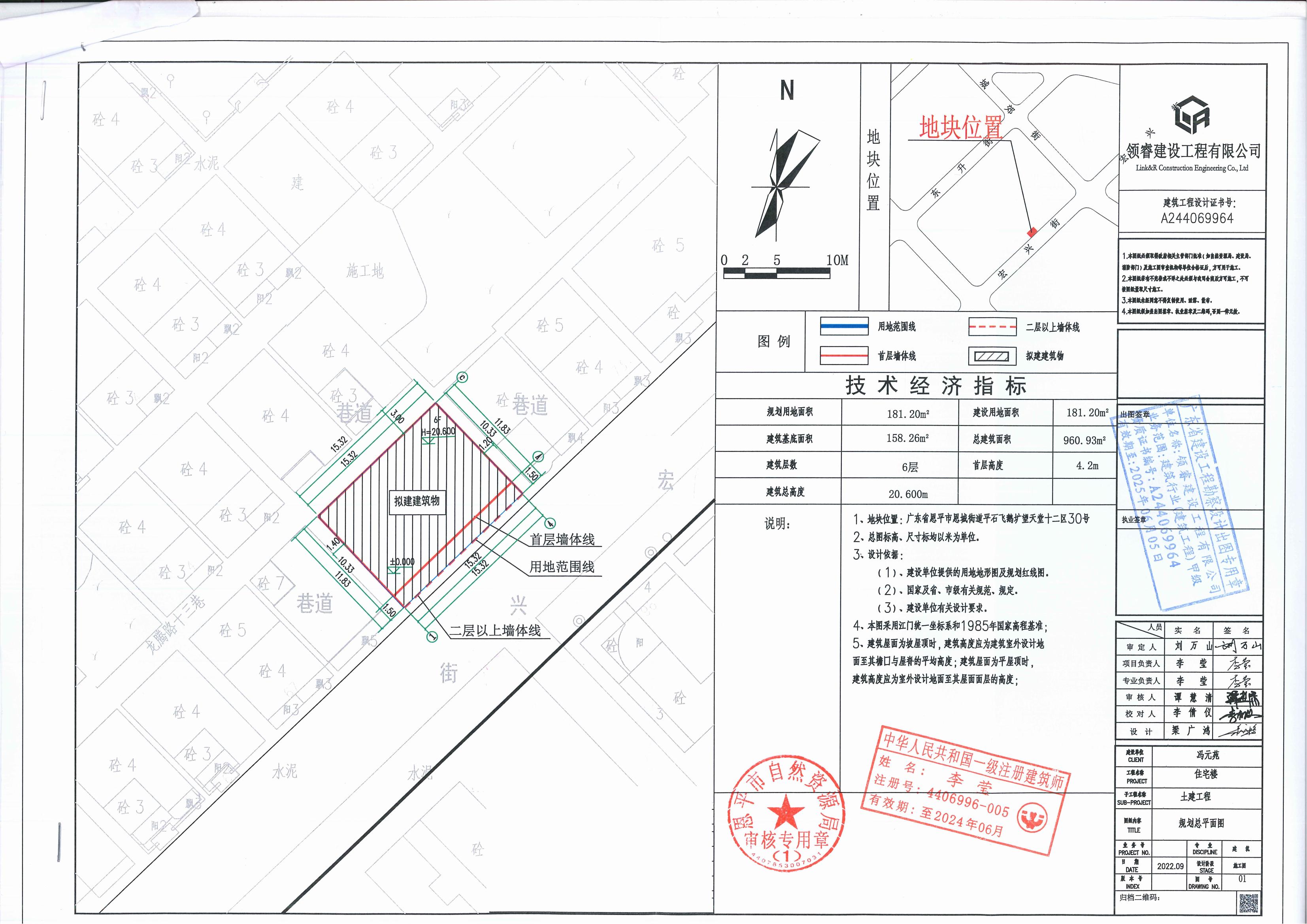 【批后公告】恩平市恩城街道平石飛鵝壙望天堂十二區(qū)30號(hào)總平面圖_00.jpg