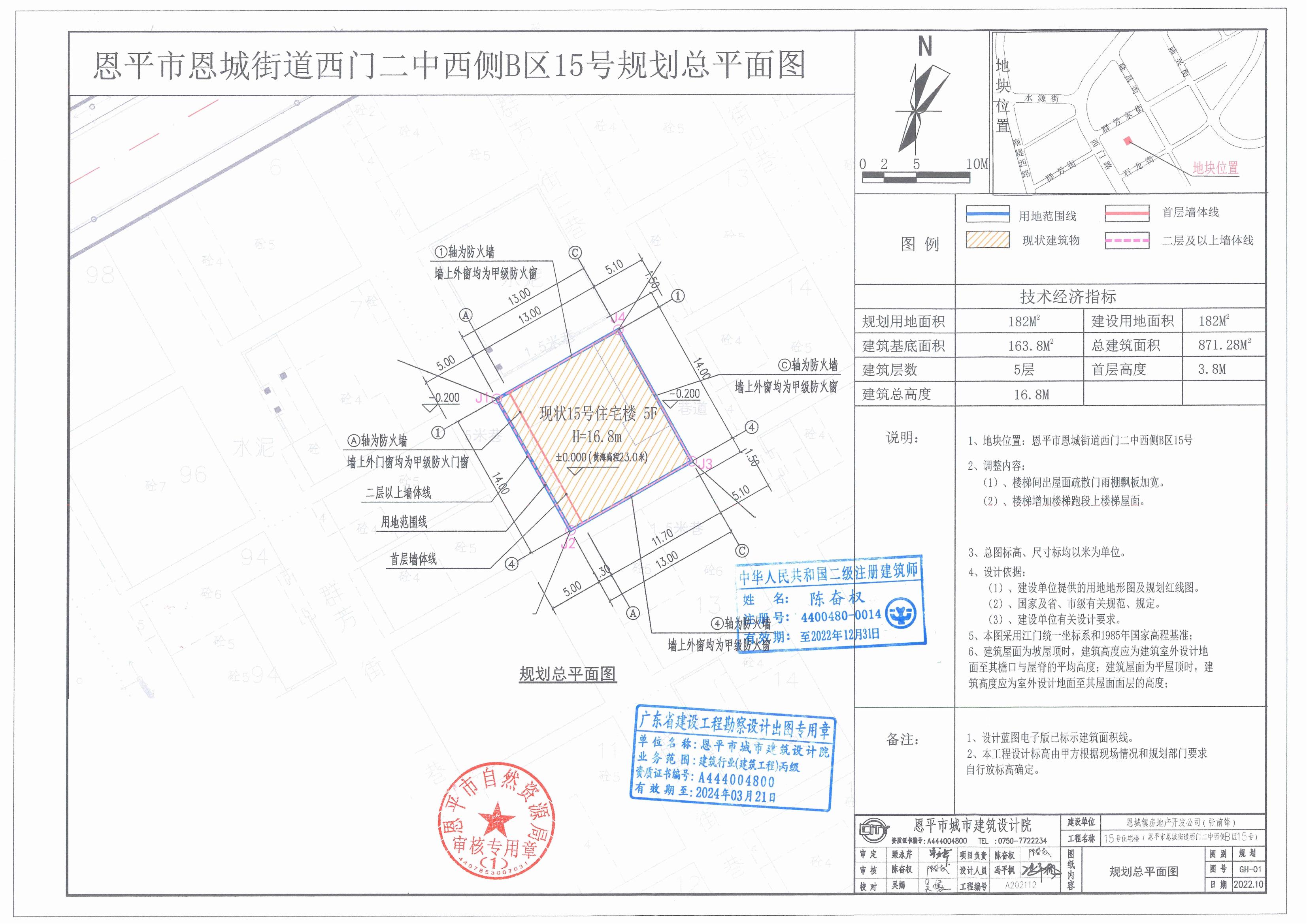 ã€æ‰¹åŽå…¬å‘Šã€‘æ©å¹³å¸‚æ©åŸŽè¡—é“è¥¿é–€äºŒä¸­è¥¿å´(cÃ¨)Bå€(qÅ«)15è™Ÿï¼ˆæ©åŸŽéŽ®(zhÃ¨n)è¥¿é–€äºŒä¸­è¥¿å´(cÃ¨)Bå€(qÅ«)15è™Ÿï¼‰ç¸½å¹³é¢åœ–_00.jpg