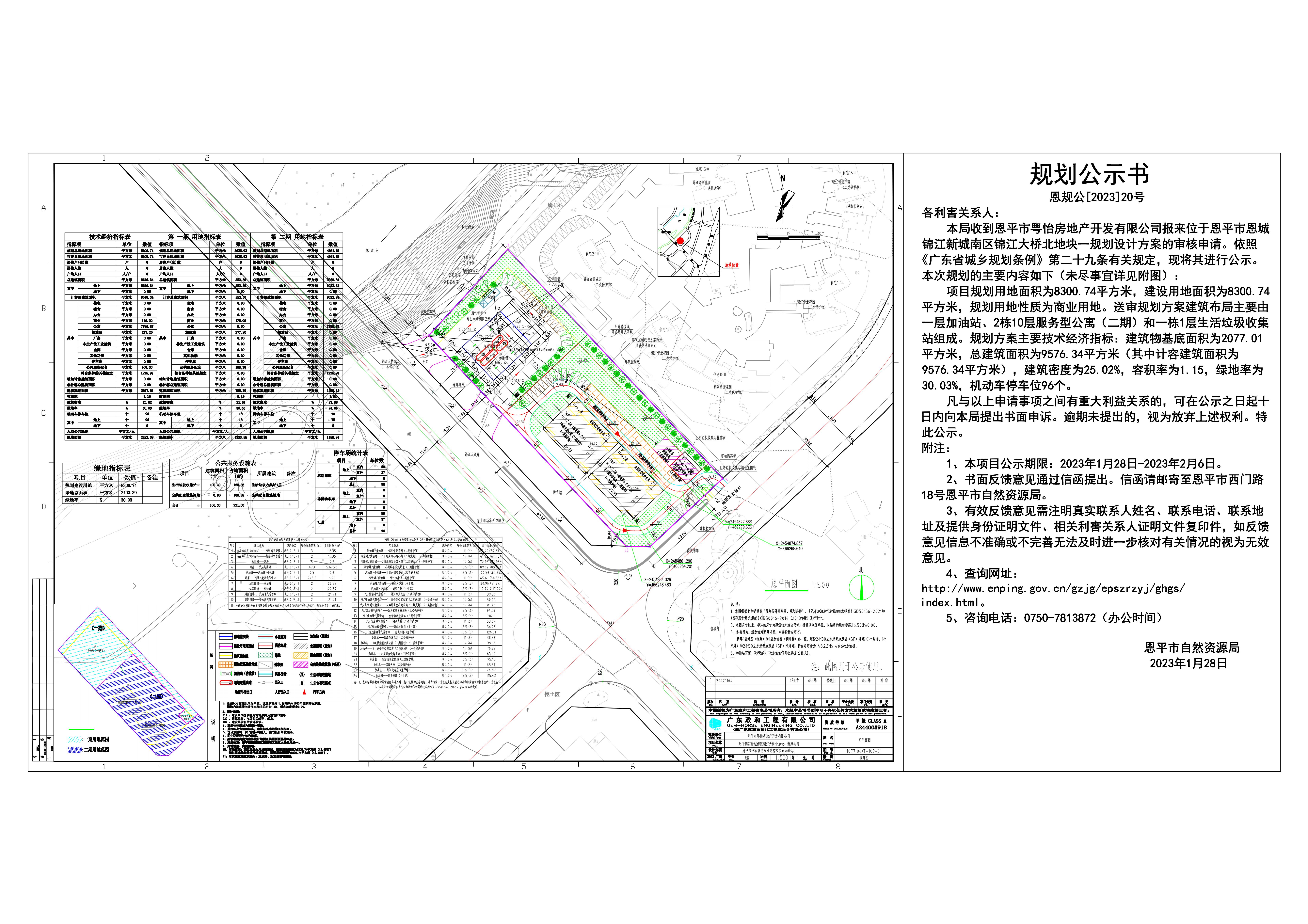 20.關(guān)于恩平市恩城錦江新城南區(qū)錦江大橋北地塊一規(guī)劃設(shè)計方案的公示-Model_00.jpg
