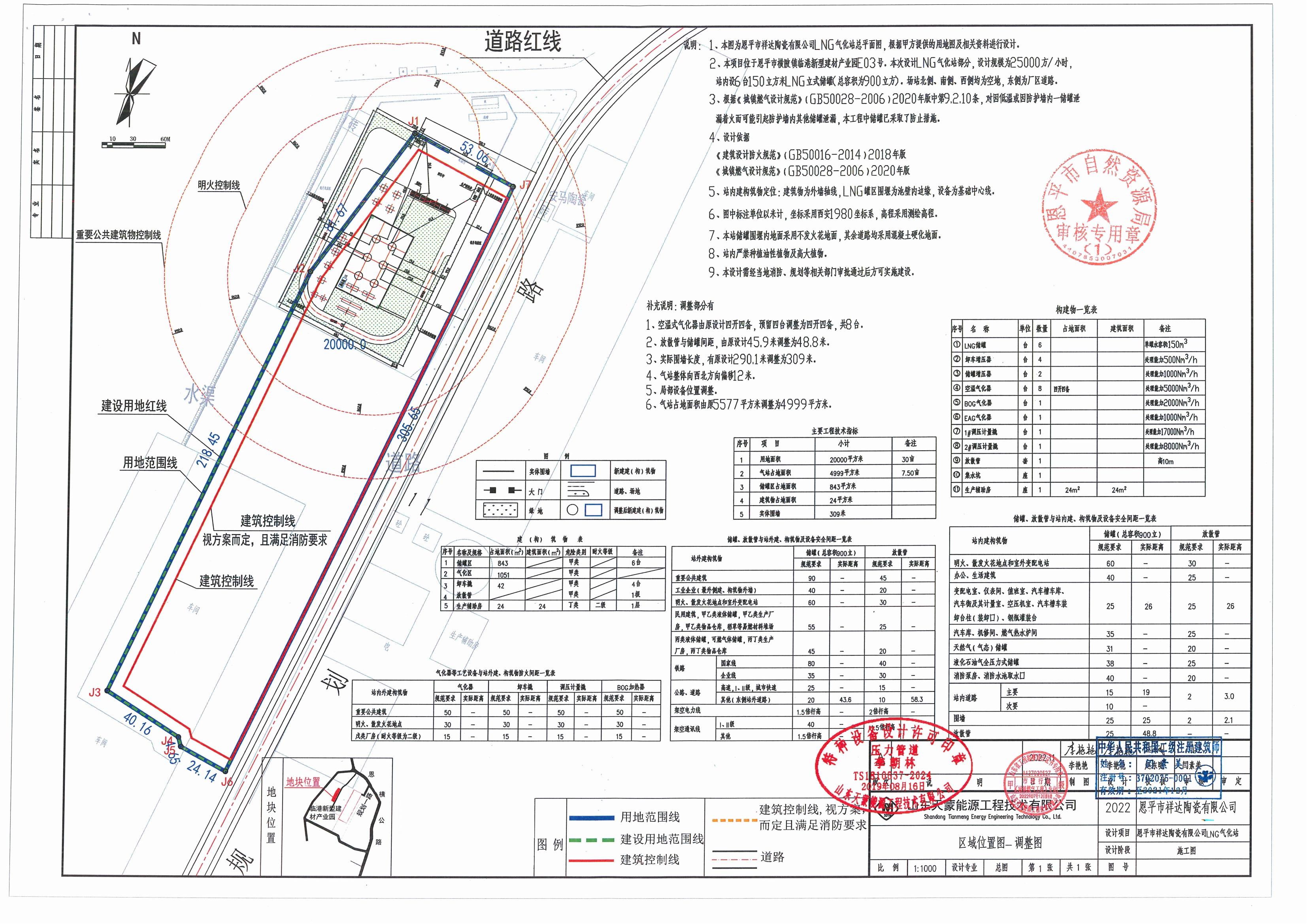 【批后公告】恩平市橫陂鎮(zhèn)臨港新型建材產(chǎn)業(yè)園區(qū)E03號區(qū)域位置圖_00.jpg