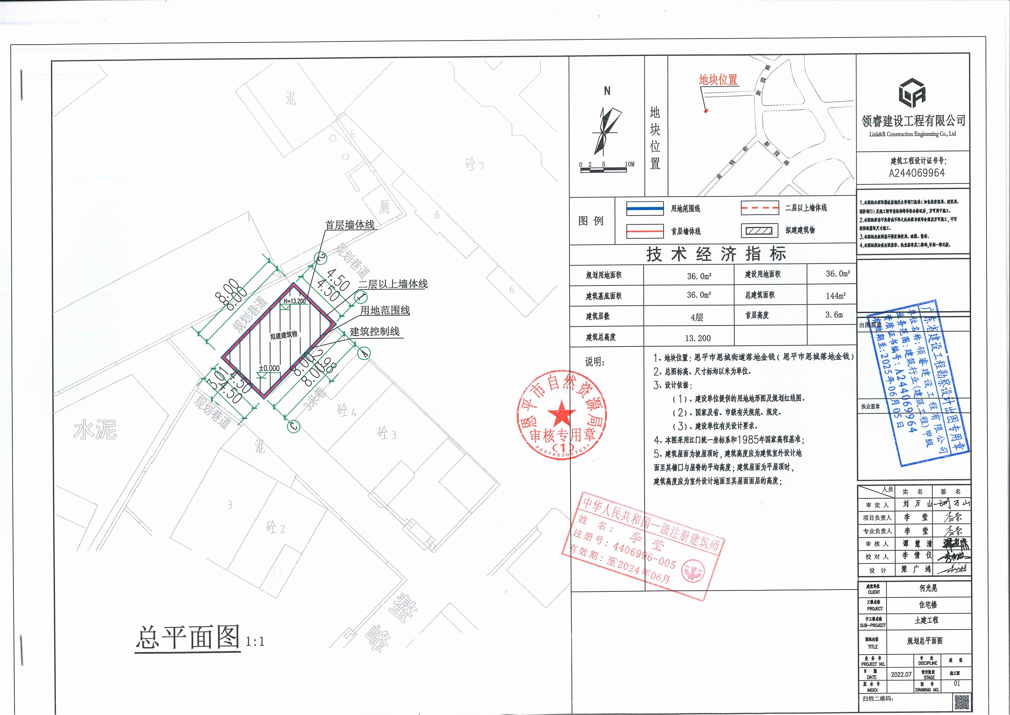 【批后公告】恩平市恩城街道落地金錢（恩平市恩城落地金錢）總平面圖_00.jpg