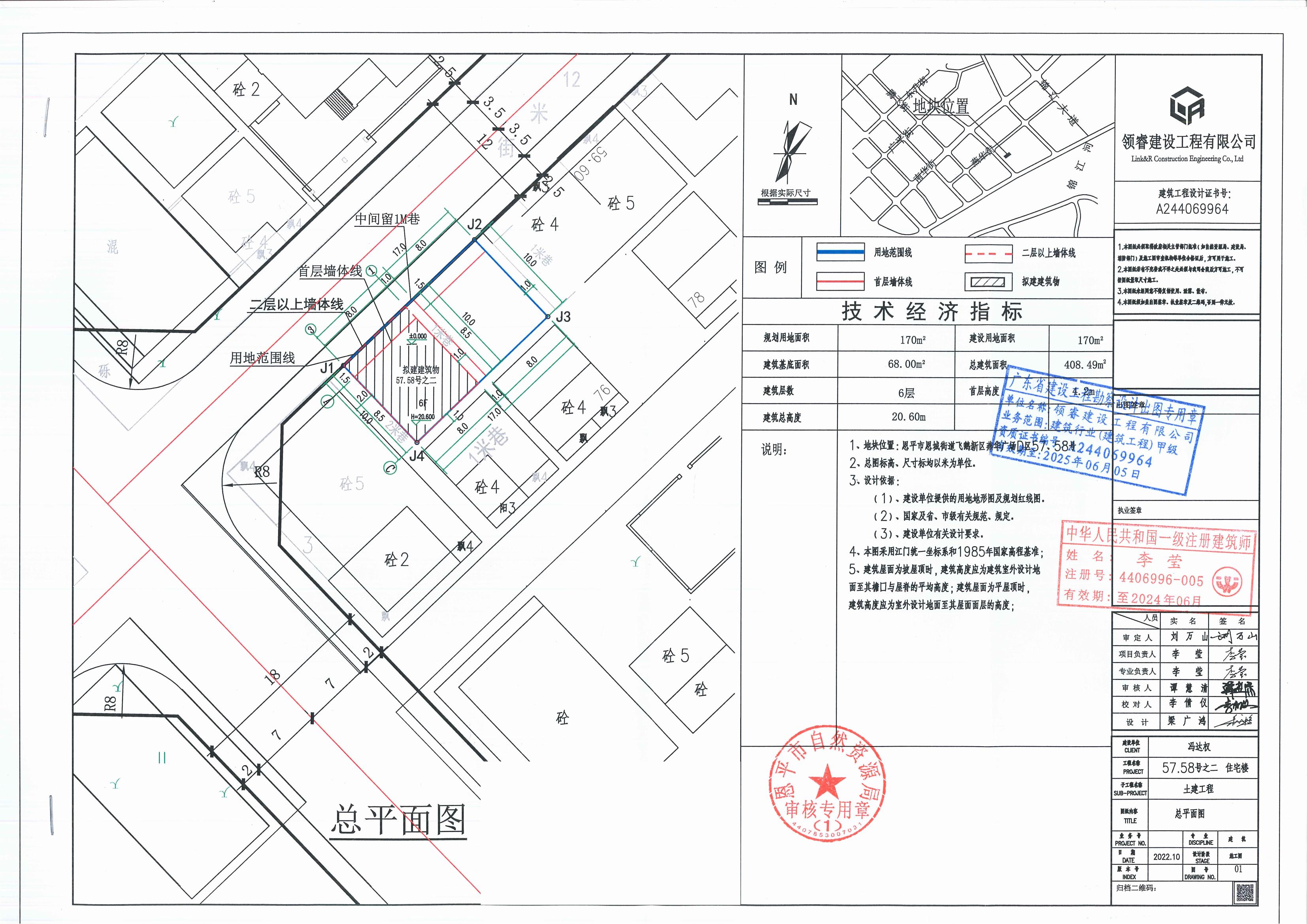 【批后公告】恩平市恩城街道飛鵝新區(qū)燕華廣場D區(qū)57、58號（恩平市恩城飛鵝新區(qū)燕華廣場D區(qū)57、58號）總平面圖_00.jpg
