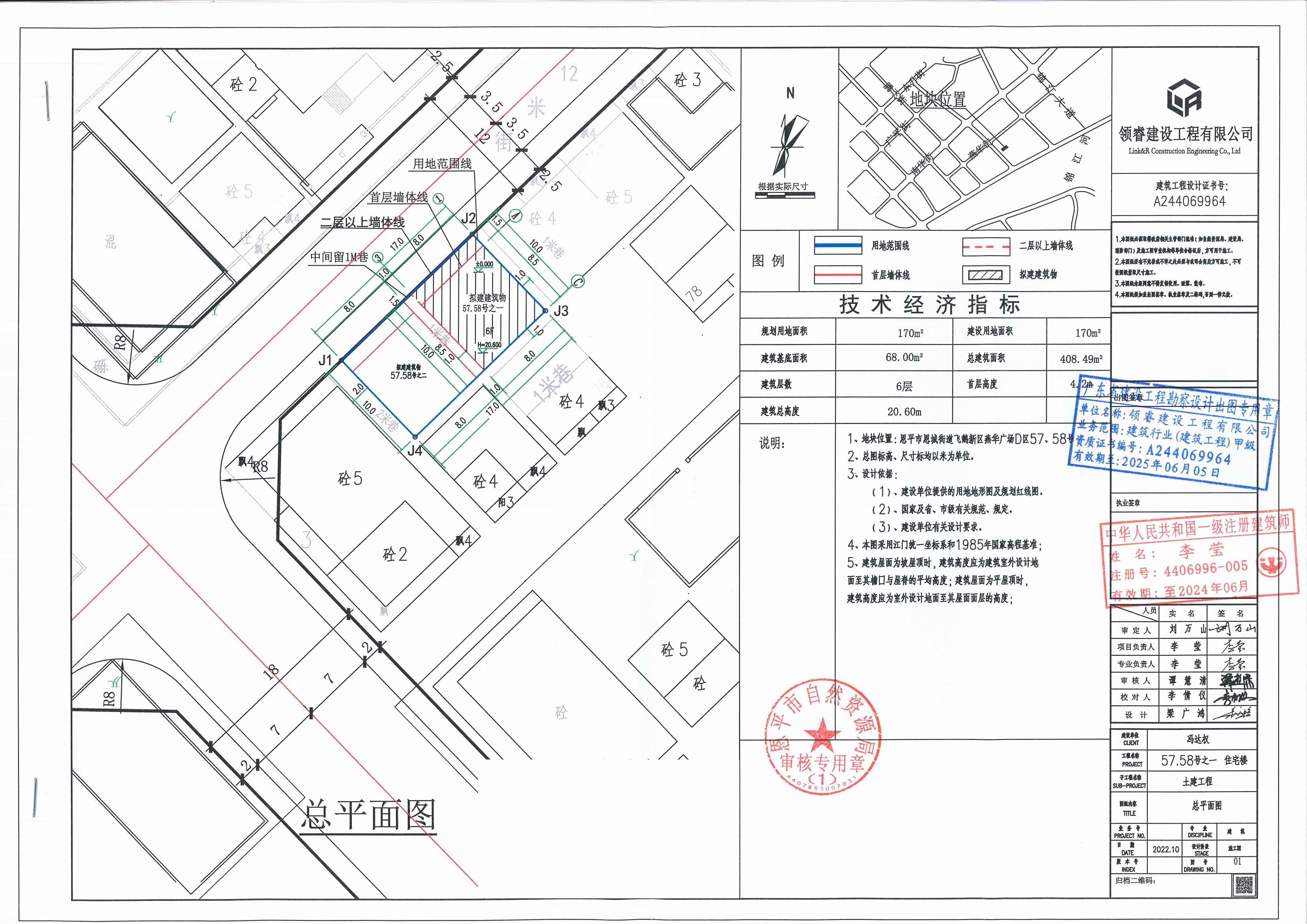 【批后公告】恩平市恩城街道飛鵝新區(qū)燕華廣場D區(qū)57、58號（恩平市恩城飛鵝新區(qū)燕華廣場D區(qū)57、58號）總平面圖_01.jpg