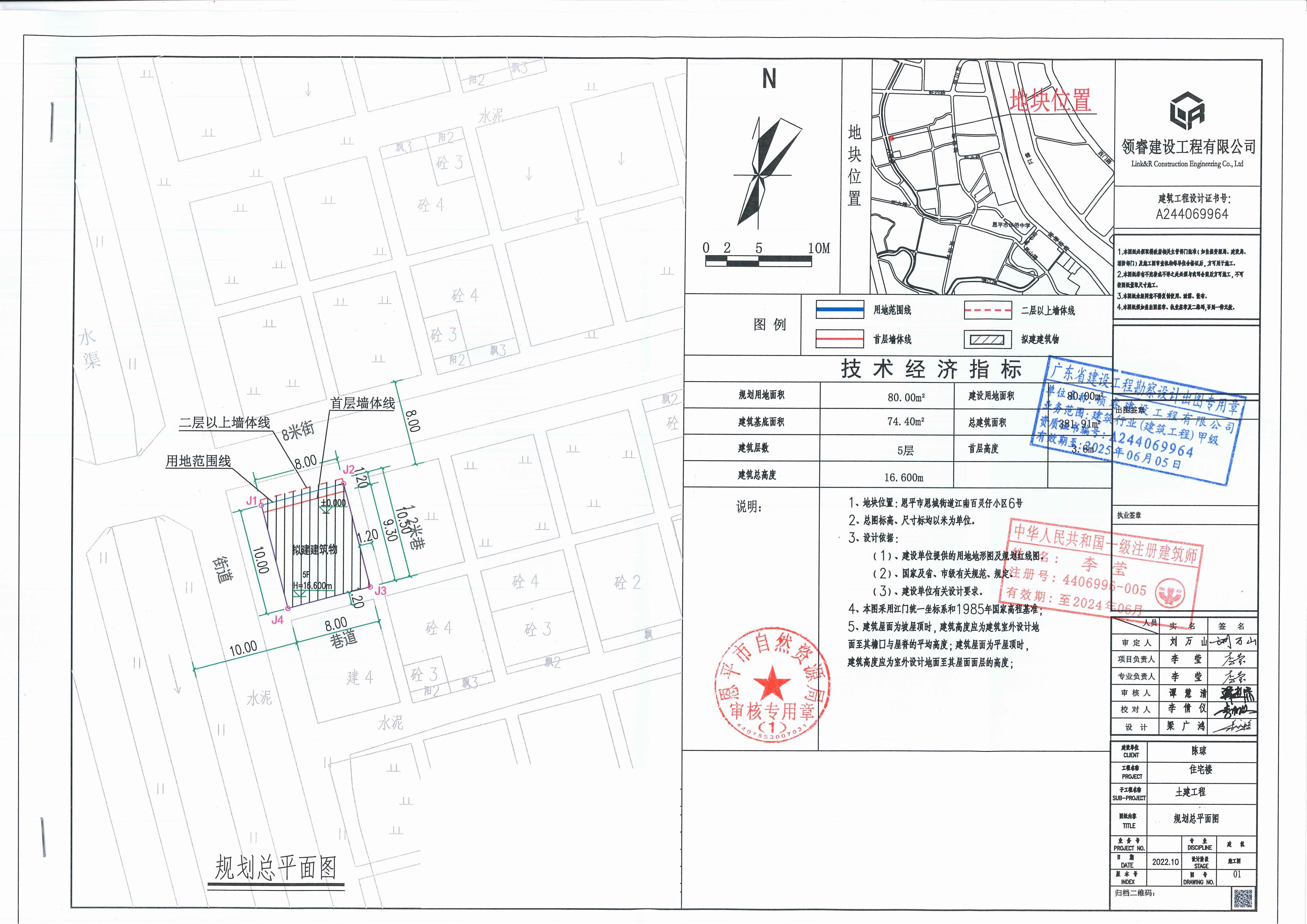【批后公告】恩平市恩城街道江南百靈仔小區(qū)6號（恩平市恩城江南百靈仔小區(qū)6號）總平面圖_00.jpg