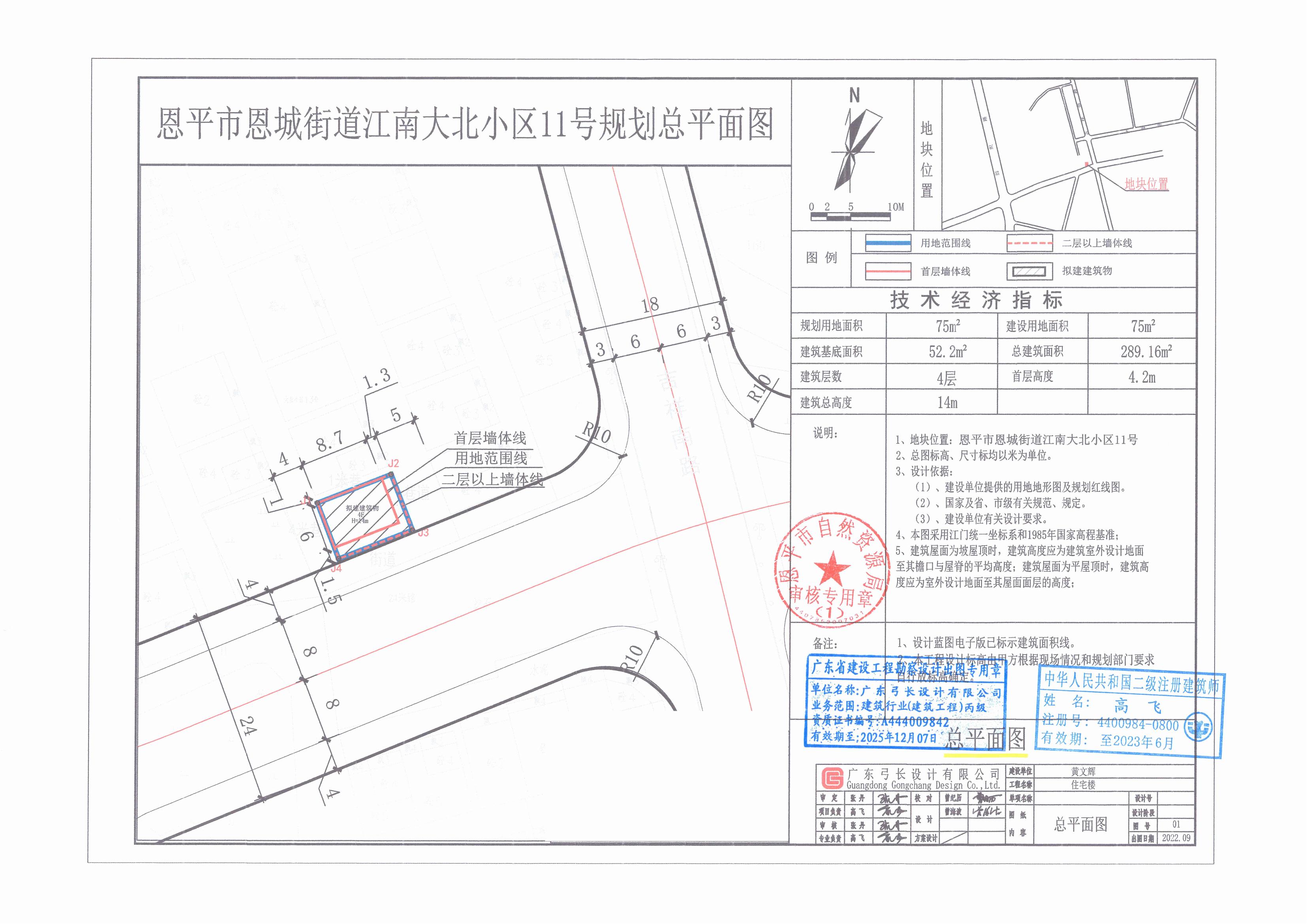 【批后公告】恩平市恩城街道江南大北小區(qū)11號(hào)（恩平市恩城江南大北小區(qū)11號(hào)）總平面圖_00.jpg