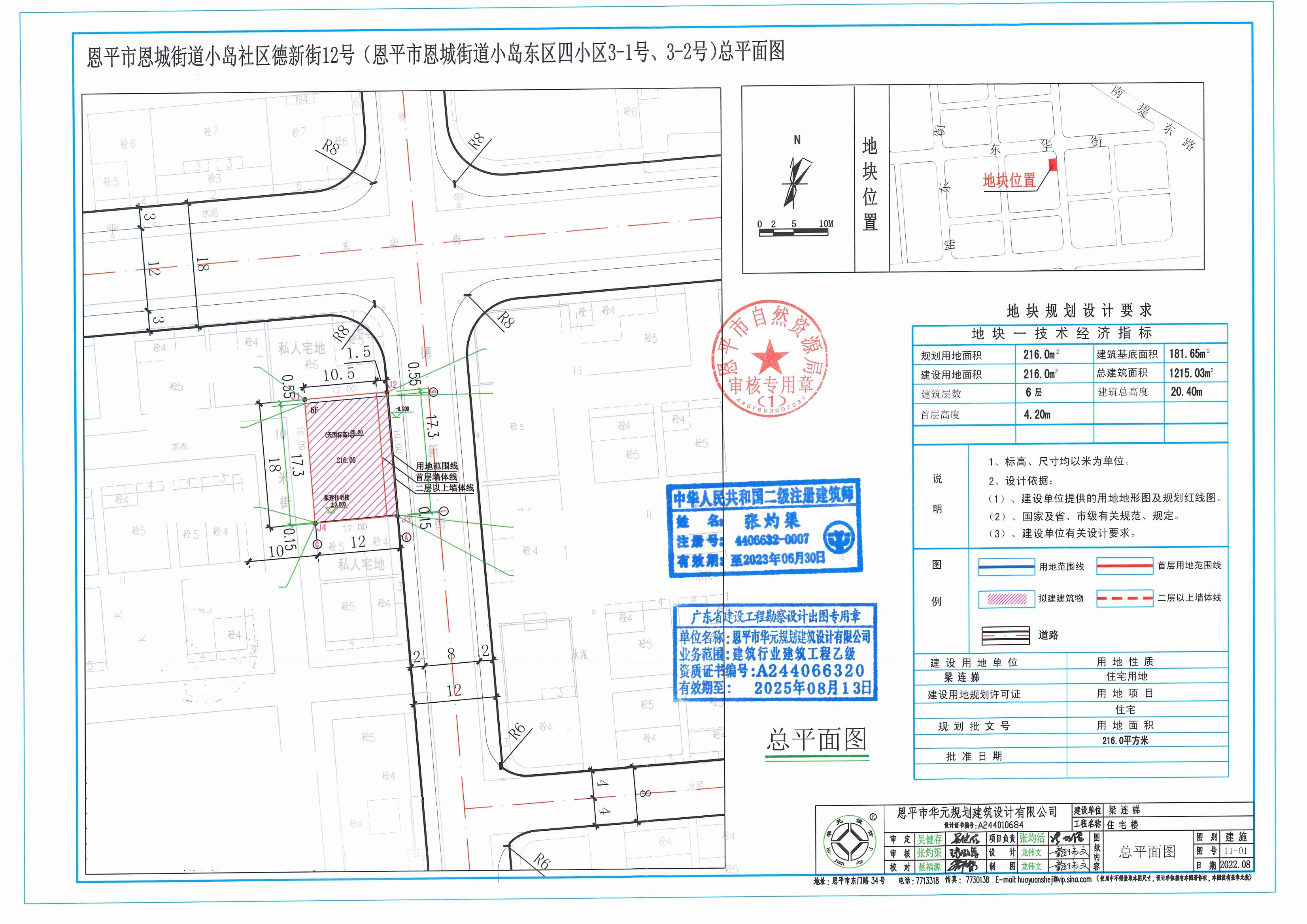 【批后公告】恩平市恩城街道小島社區(qū)德新街12號（恩平市恩城街道小島東區(qū)四小區(qū)3-1號、3-2號）總平面圖_00.jpg