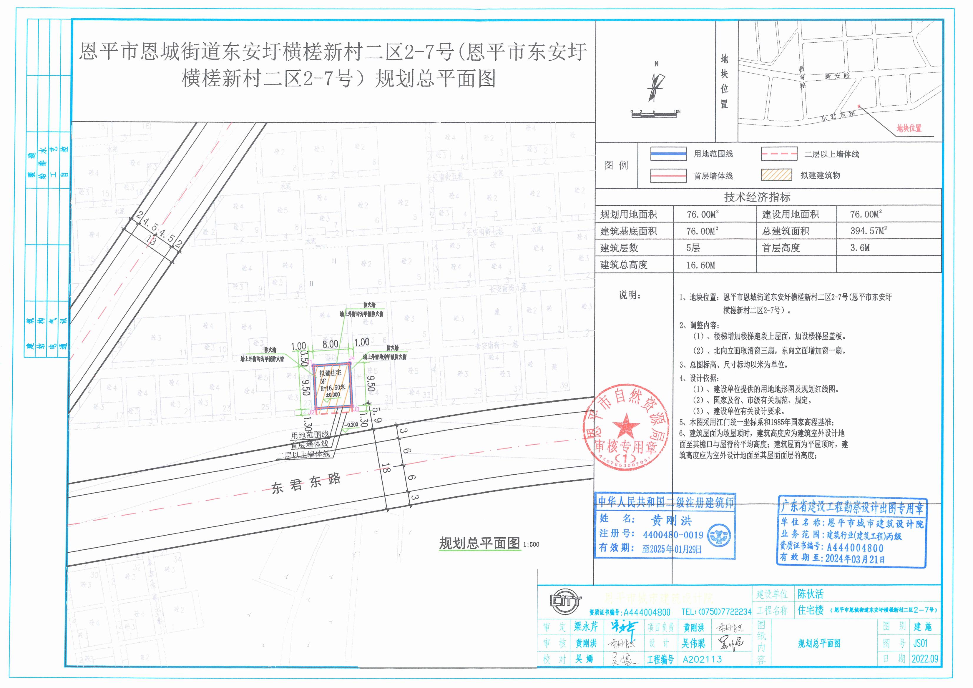 【批后公告】恩平市恩城街道東安圩橫槎新村二區(qū)2-7號（恩平市東安圩橫槎新村二區(qū)2-7號）總平面圖_00.jpg