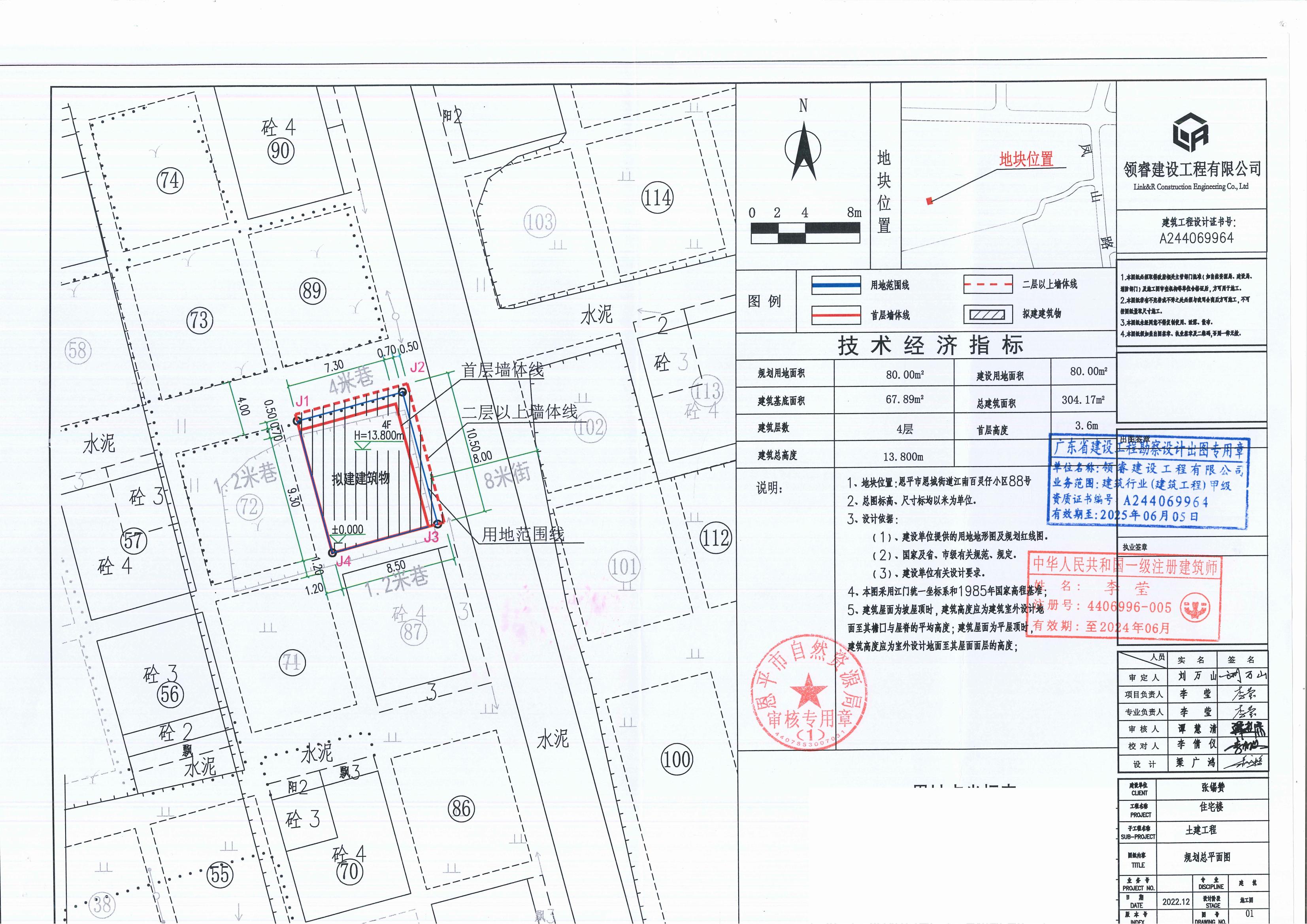 [批后公告]恩平市恩城街道江南百靈仔小區(qū)88號(hào)_00.jpg