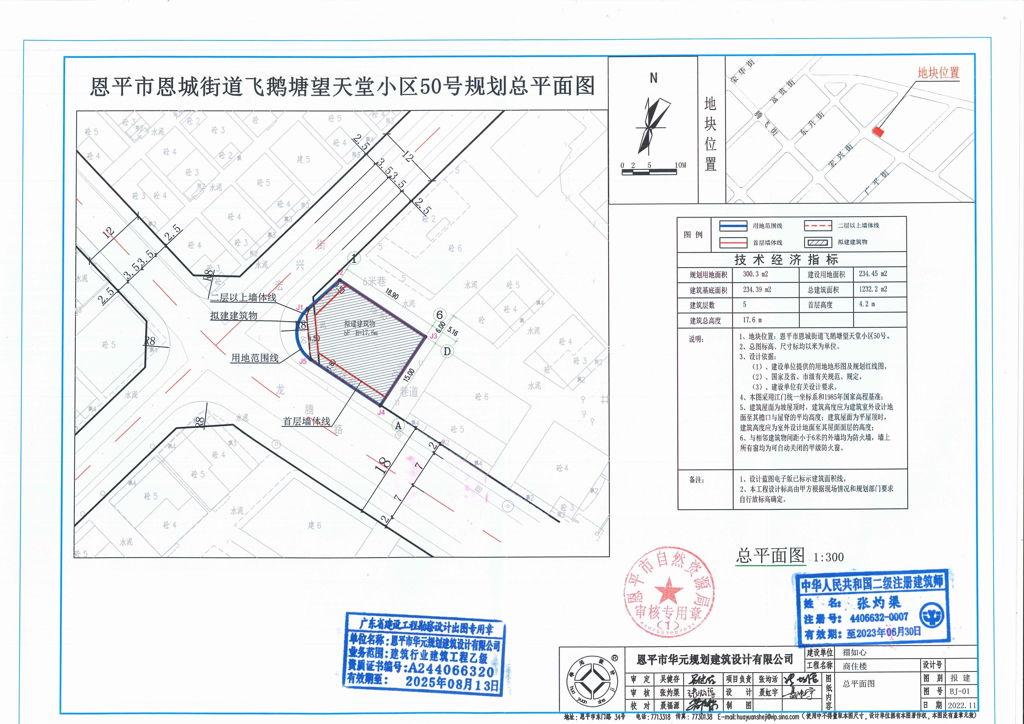 [批后公告]恩平市恩城街道飛鵝塘望天堂小區(qū)50號（恩平市恩城飛鵝塘望天堂小區(qū)50號）_00.jpg
