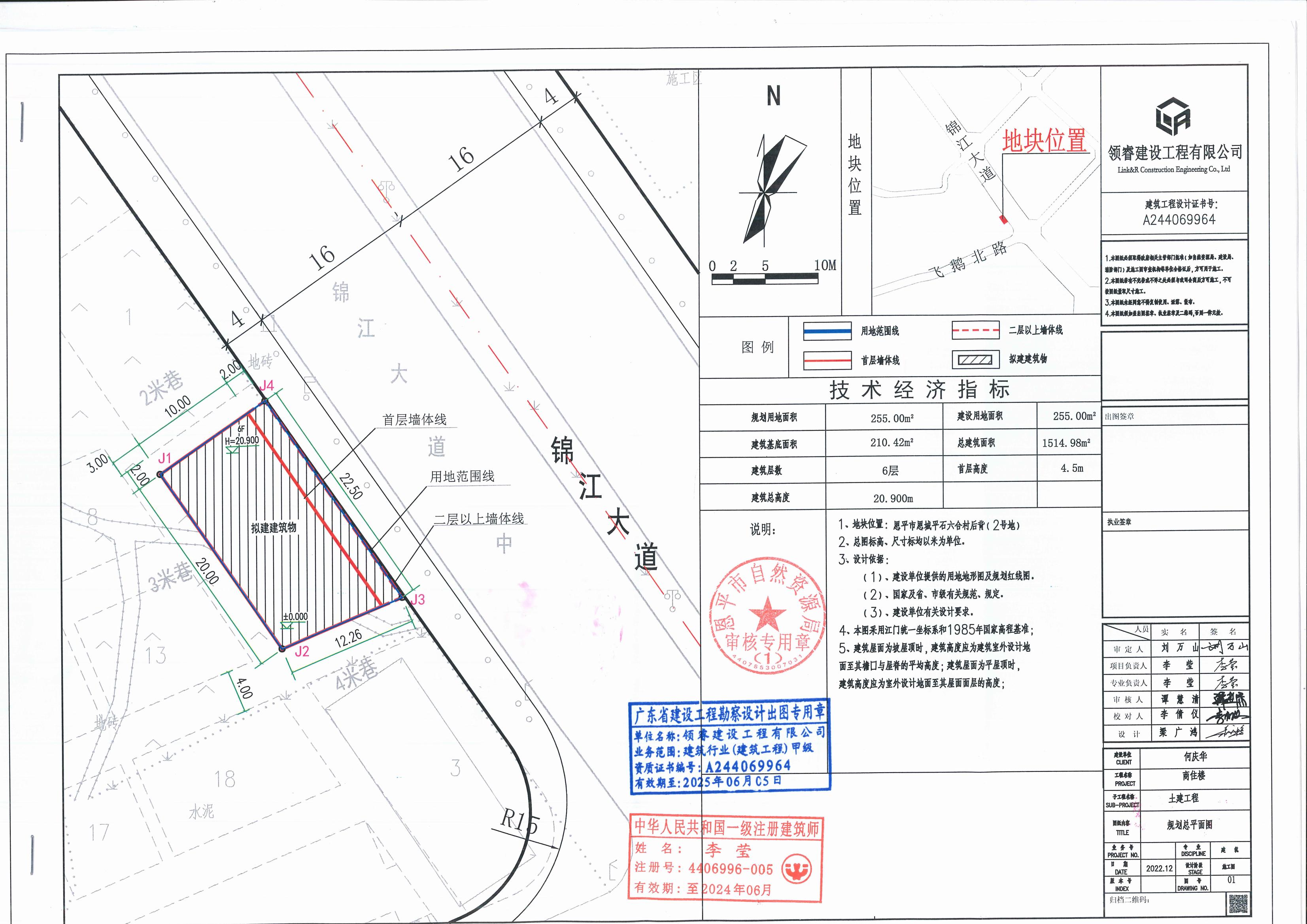 [批后公告]恩平市恩城街道平石六合村后背（2號地）_00.jpg
