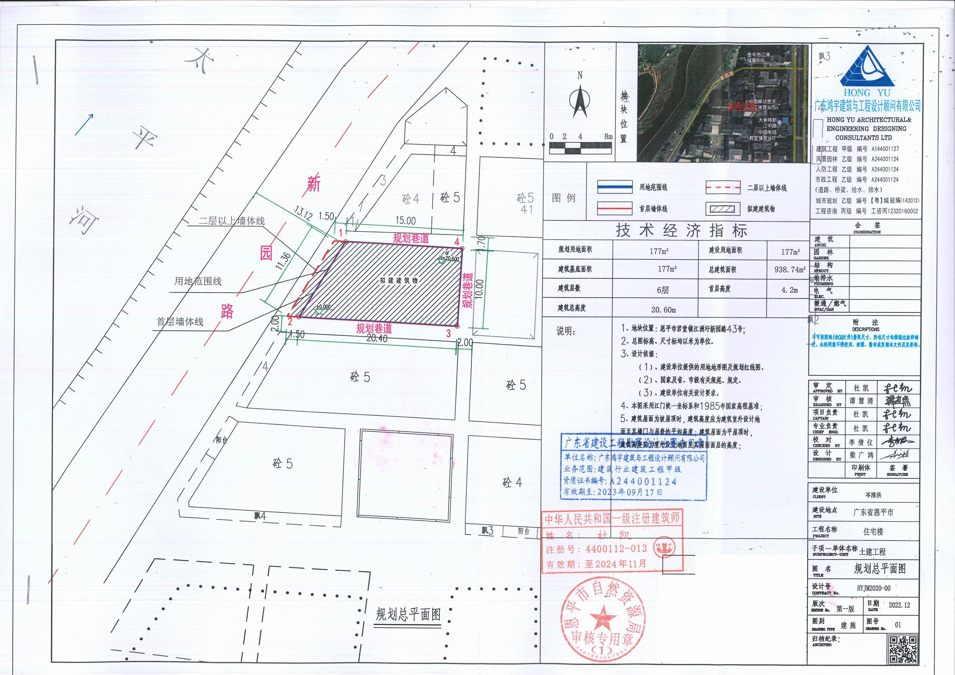 [批后公告]恩平市君堂鎮(zhèn)江洲圩新園路43號_00.jpg