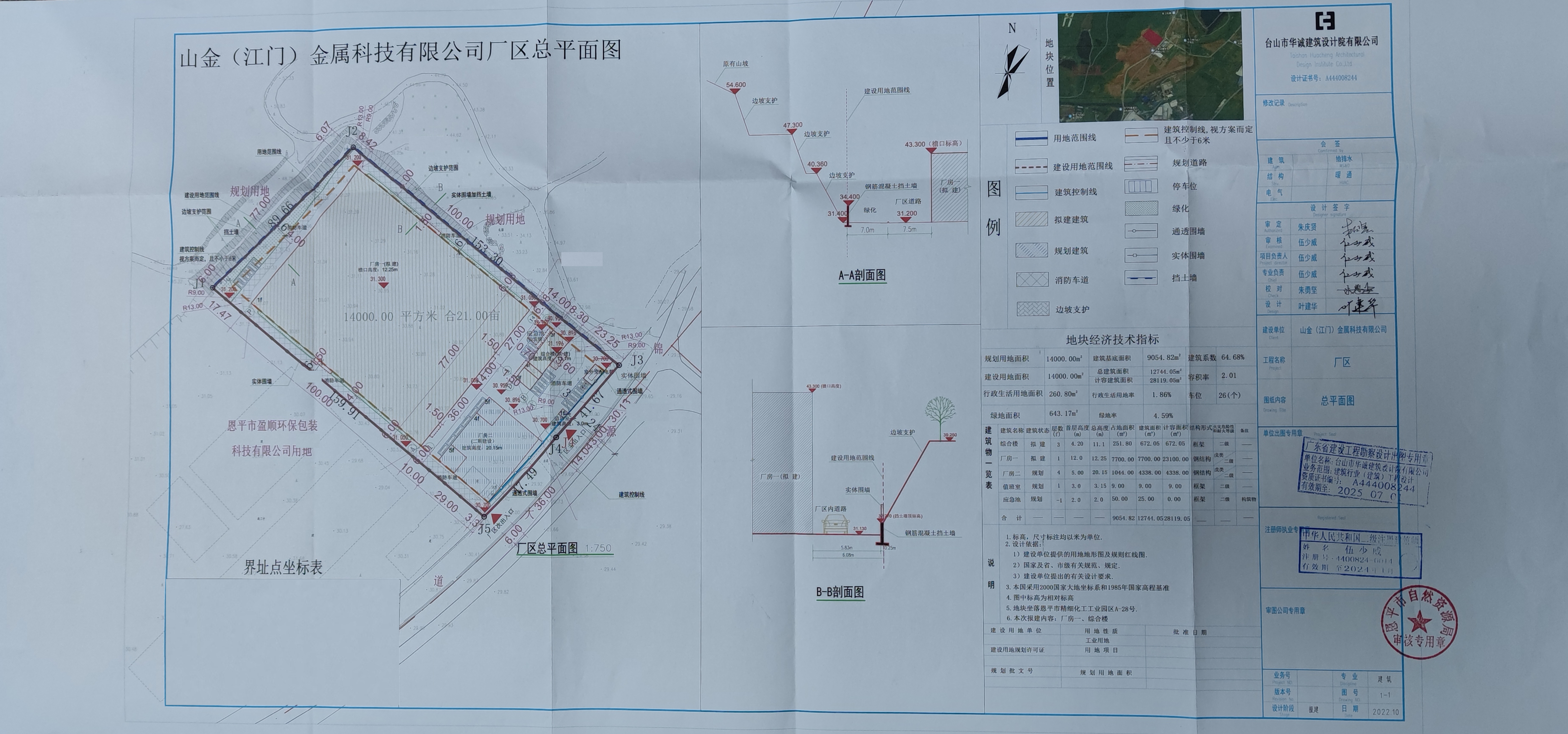 【批后公告】恩平市精細化工工業(yè)園區(qū)A-28號總平面圖.jpg