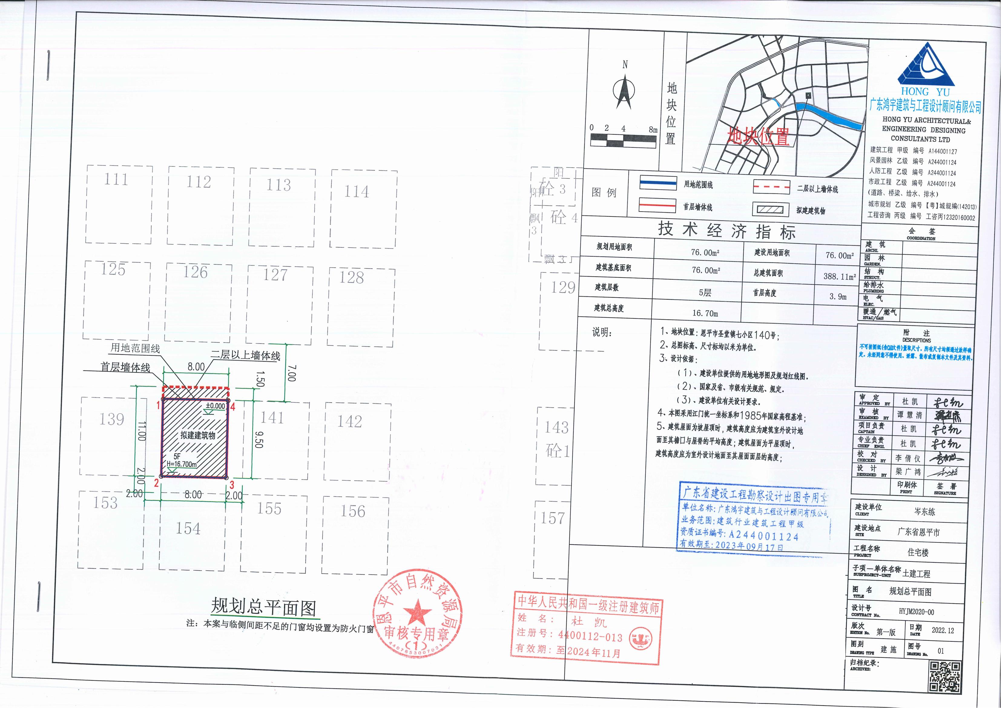 【批后公告】恩平市圣堂鎮(zhèn)七小區(qū)140號（岑東練）總平面圖_00.jpg