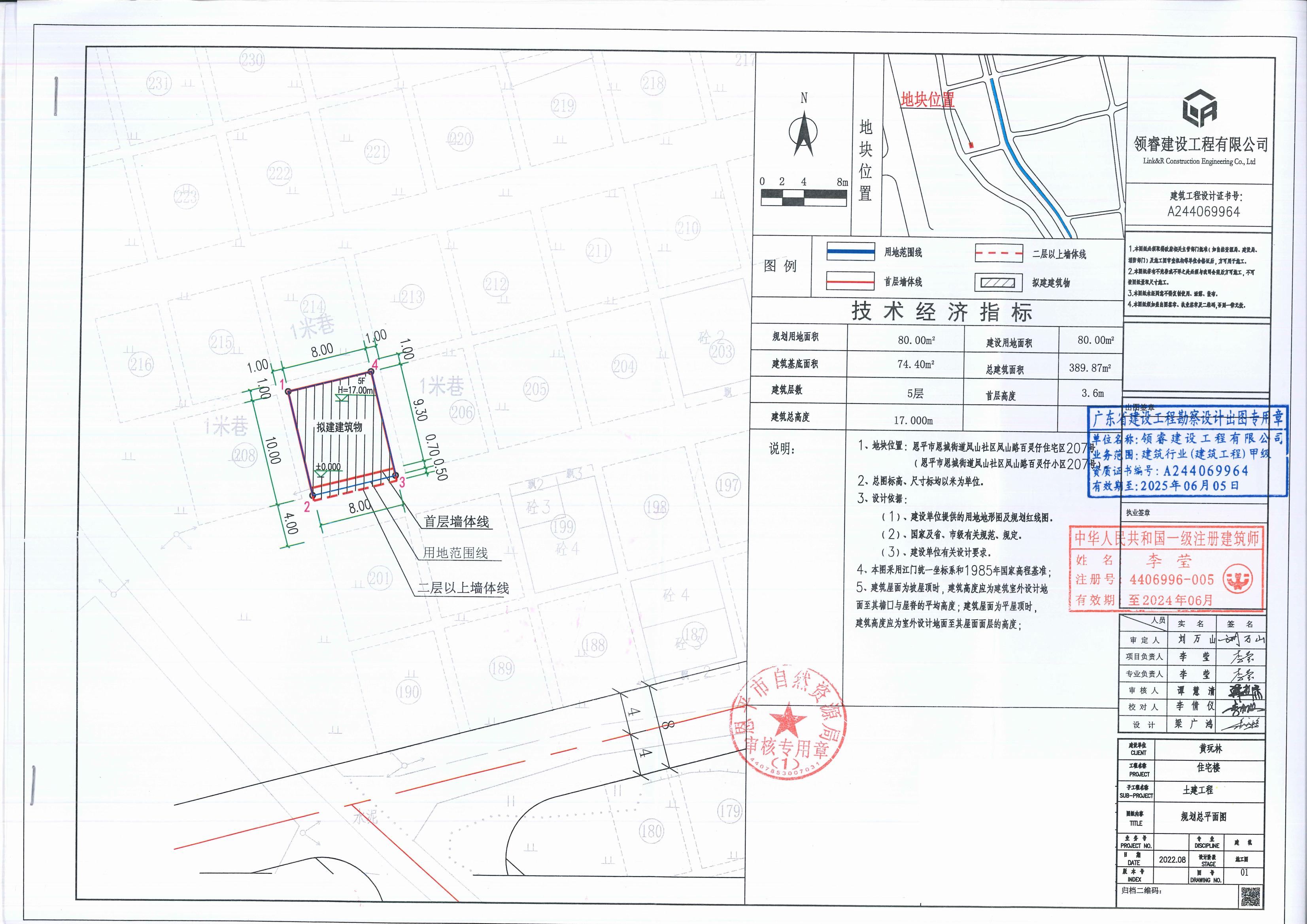 [批后公告]恩平市恩城街道鳳山社區(qū)鳳山路百靈仔住宅區(qū)207號(hào)（恩平市恩城街道鳳山社區(qū)鳳山路百靈仔小區(qū)207號(hào)）_00.jpg