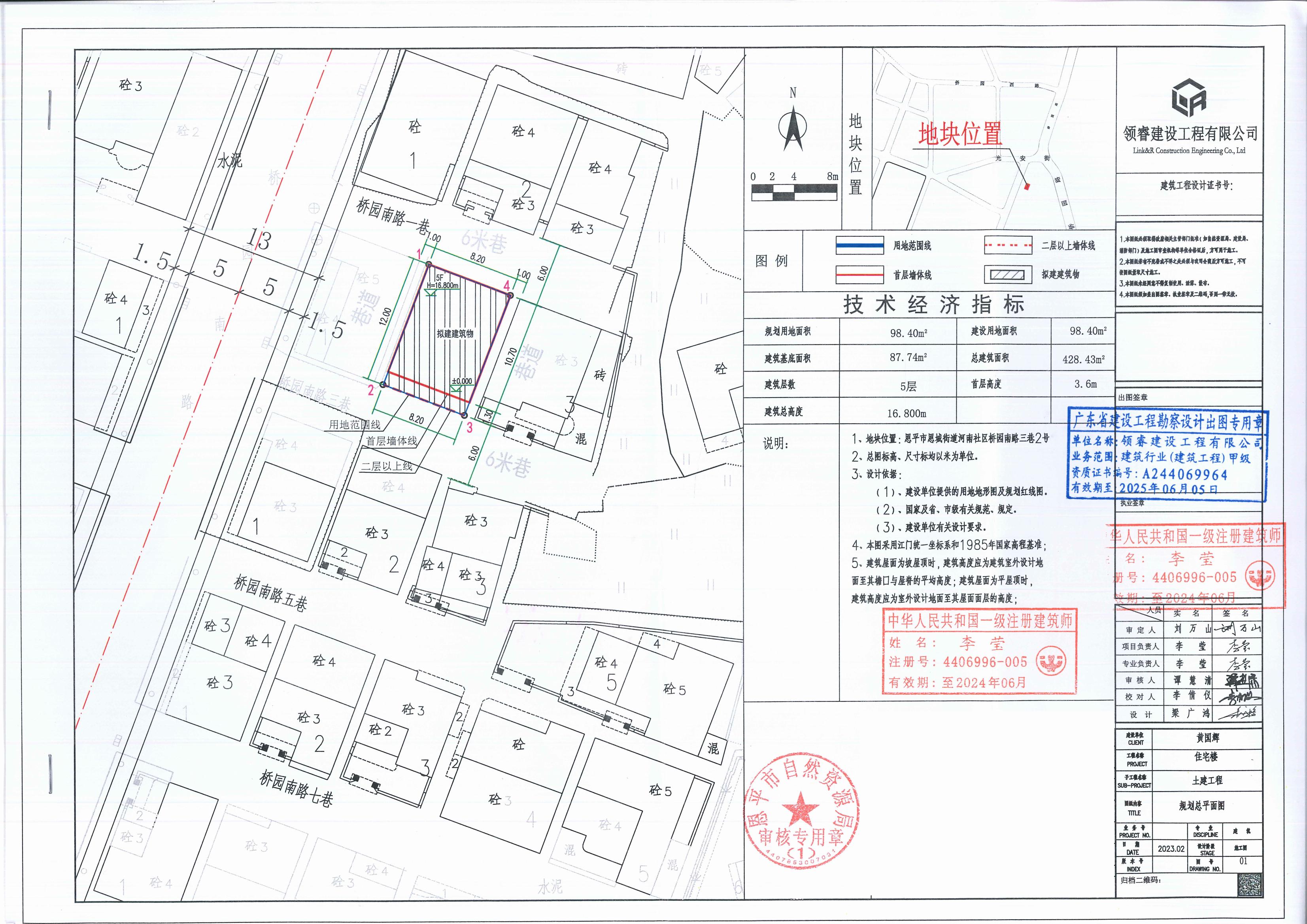 [批后公告]恩平市恩城街道河南社區(qū)橋園南路三巷2號(hào)_00.jpg