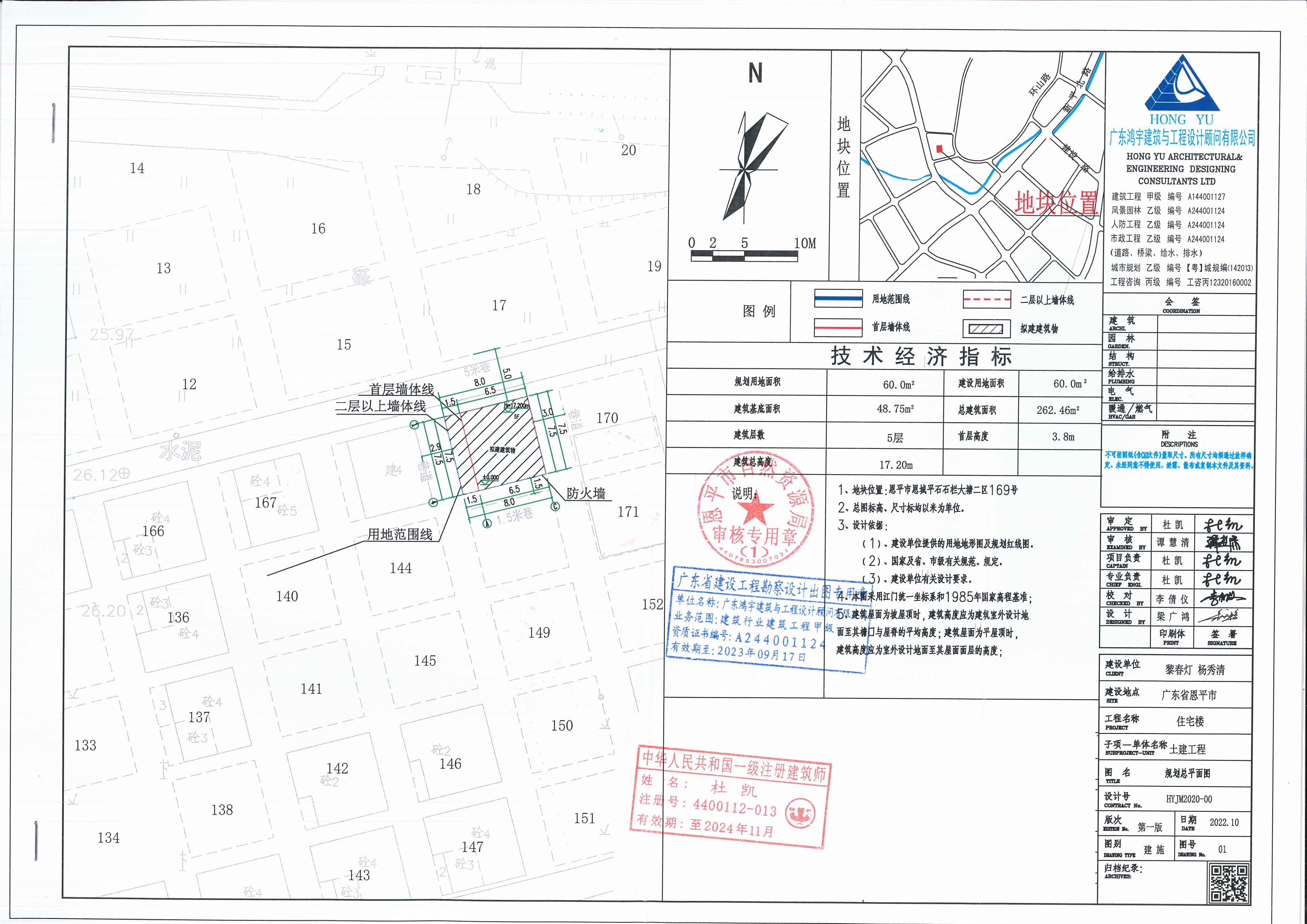 [批后公告]恩平市恩城平石石欄大塘二區(qū)169號(hào)_00.jpg