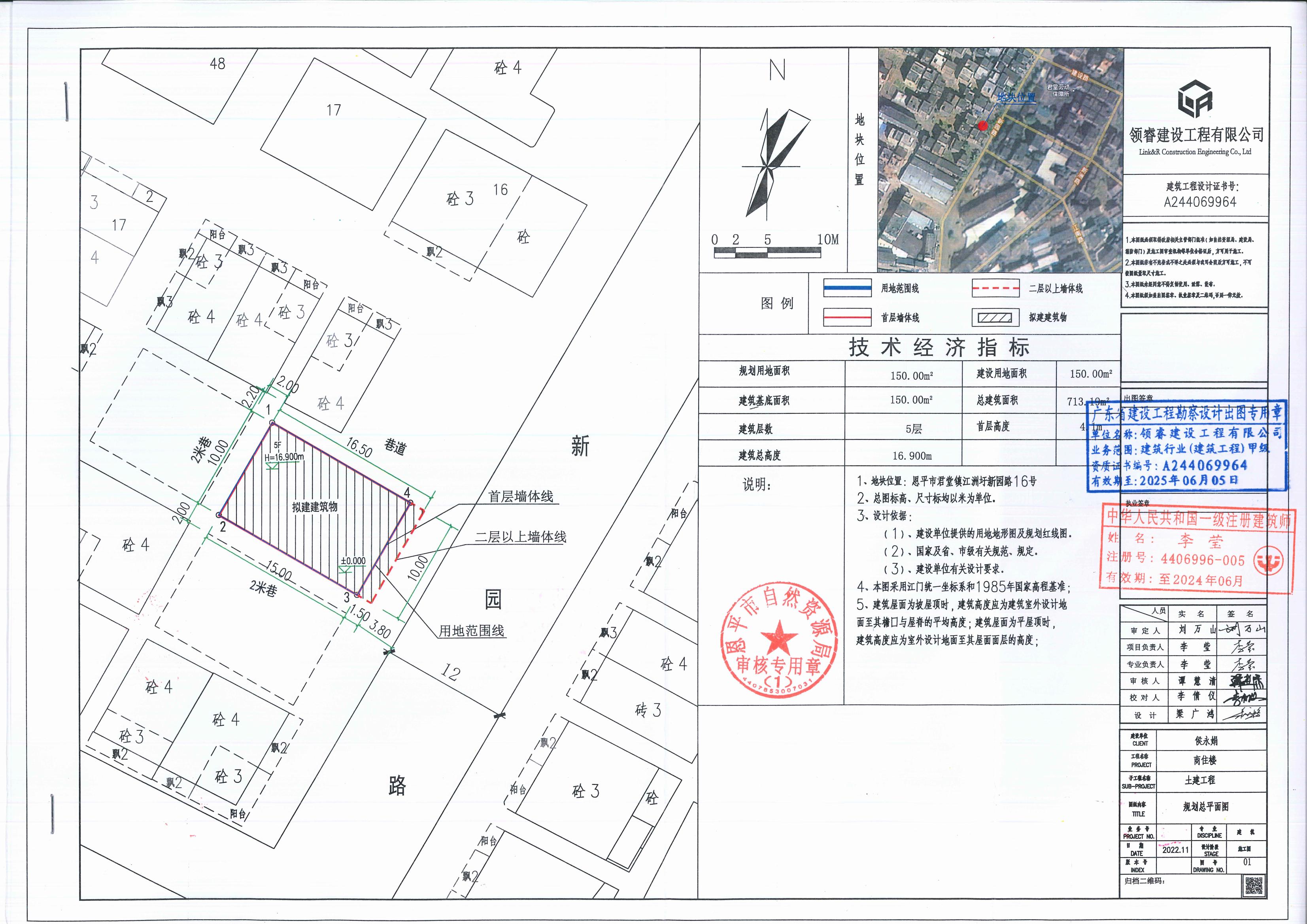 【批后公告】恩平市君堂鎮(zhèn)江洲圩鎮(zhèn)新園路16號總平面圖_00.jpg